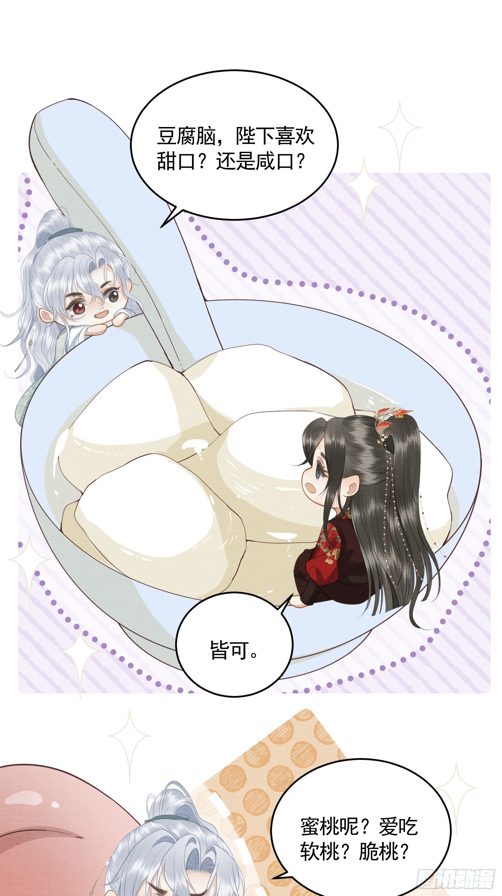 第五十话 和好(1/2)-第52话