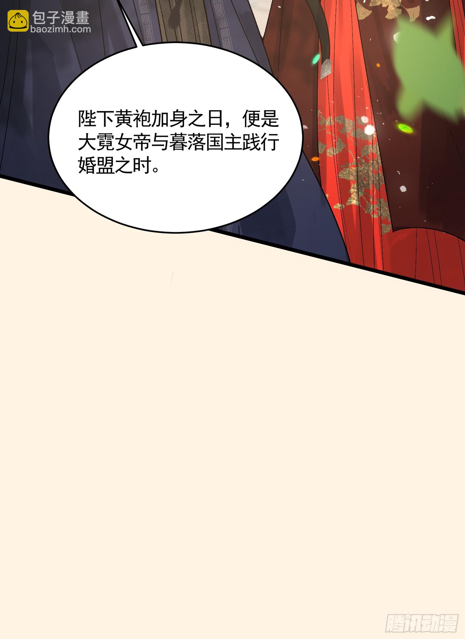 第五十二话 婚盟(1/2)-第54话