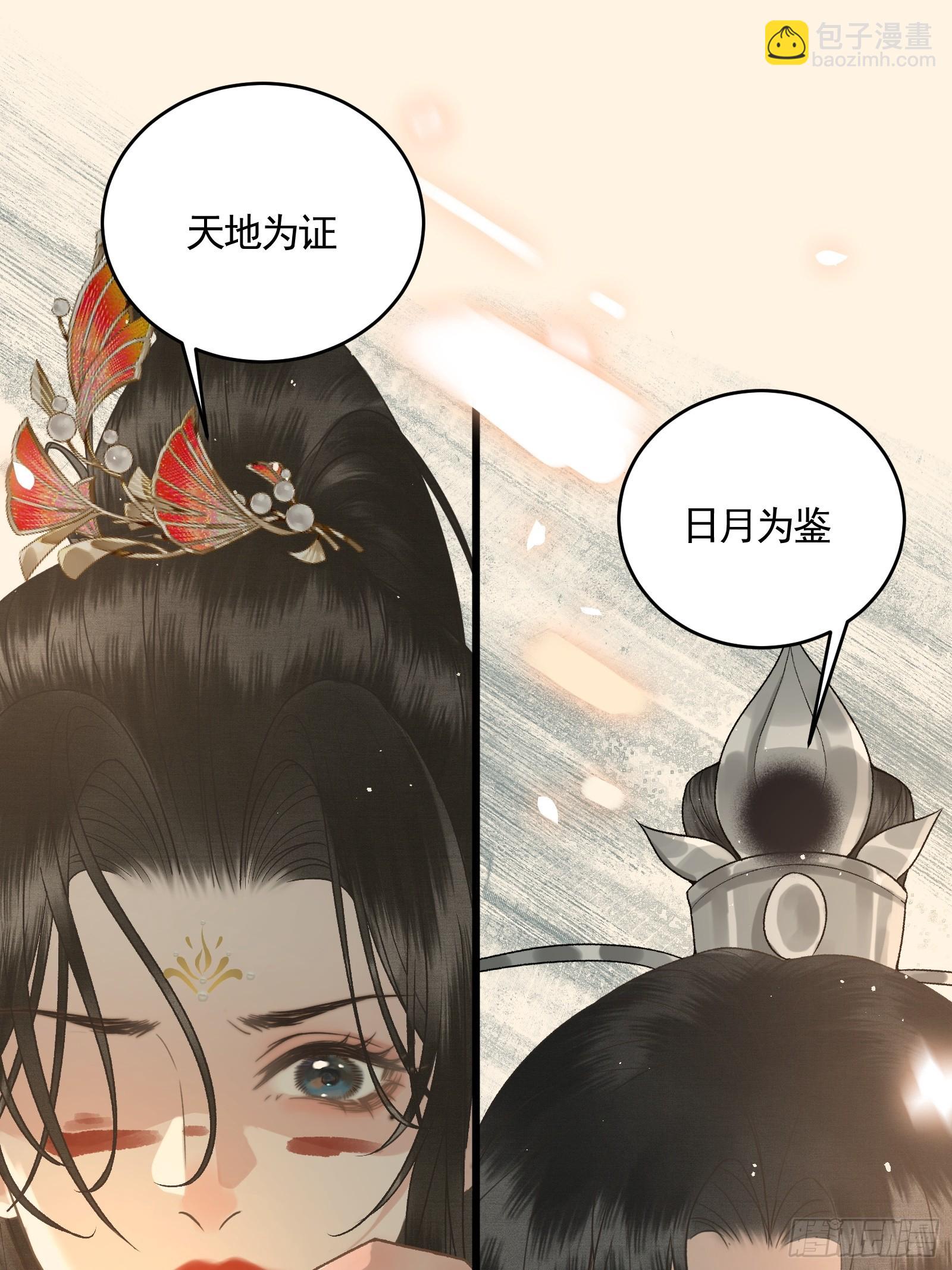 第五十二话 婚盟(1/2)-第54话