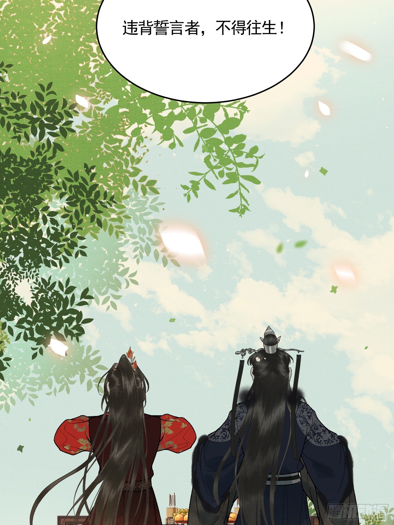 第五十二话 婚盟(1/2)-第54话