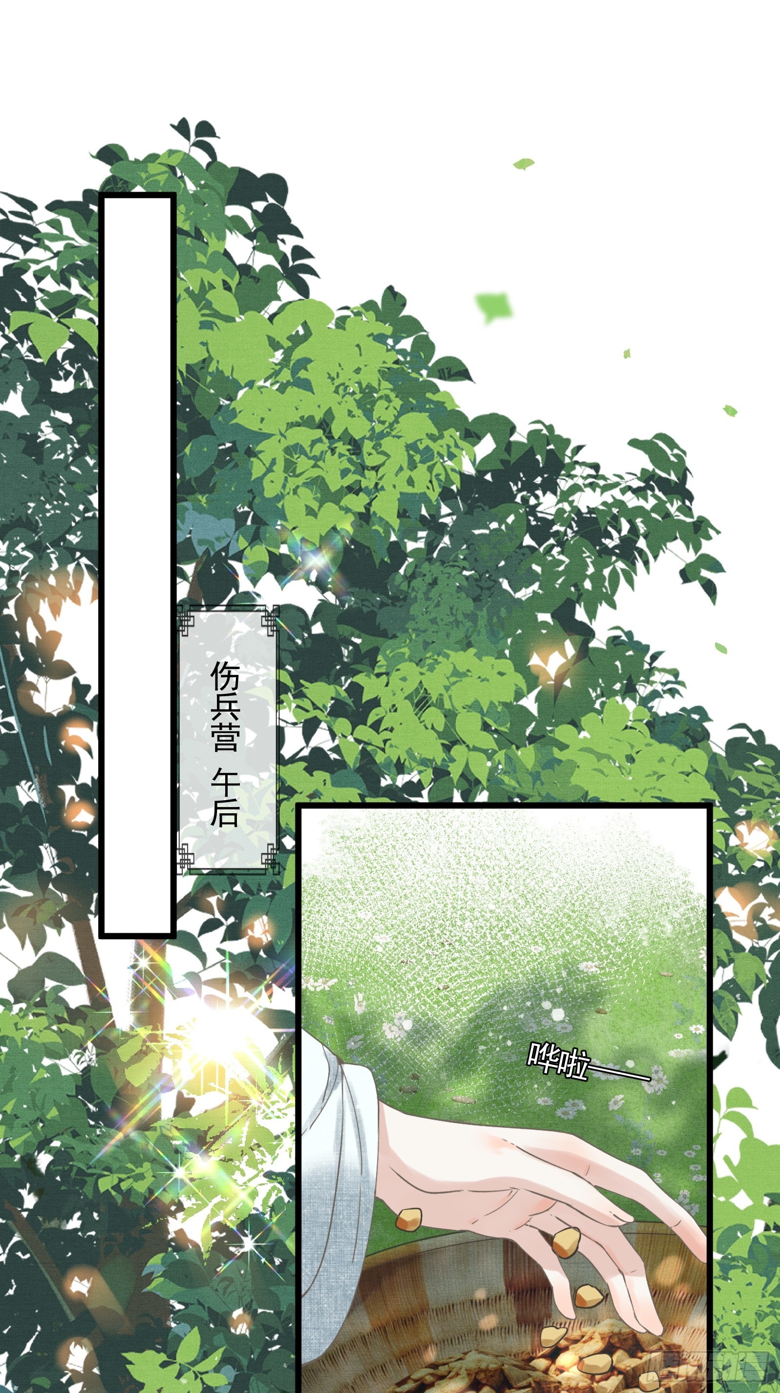 第五十二话 婚盟(1/2)-第54话