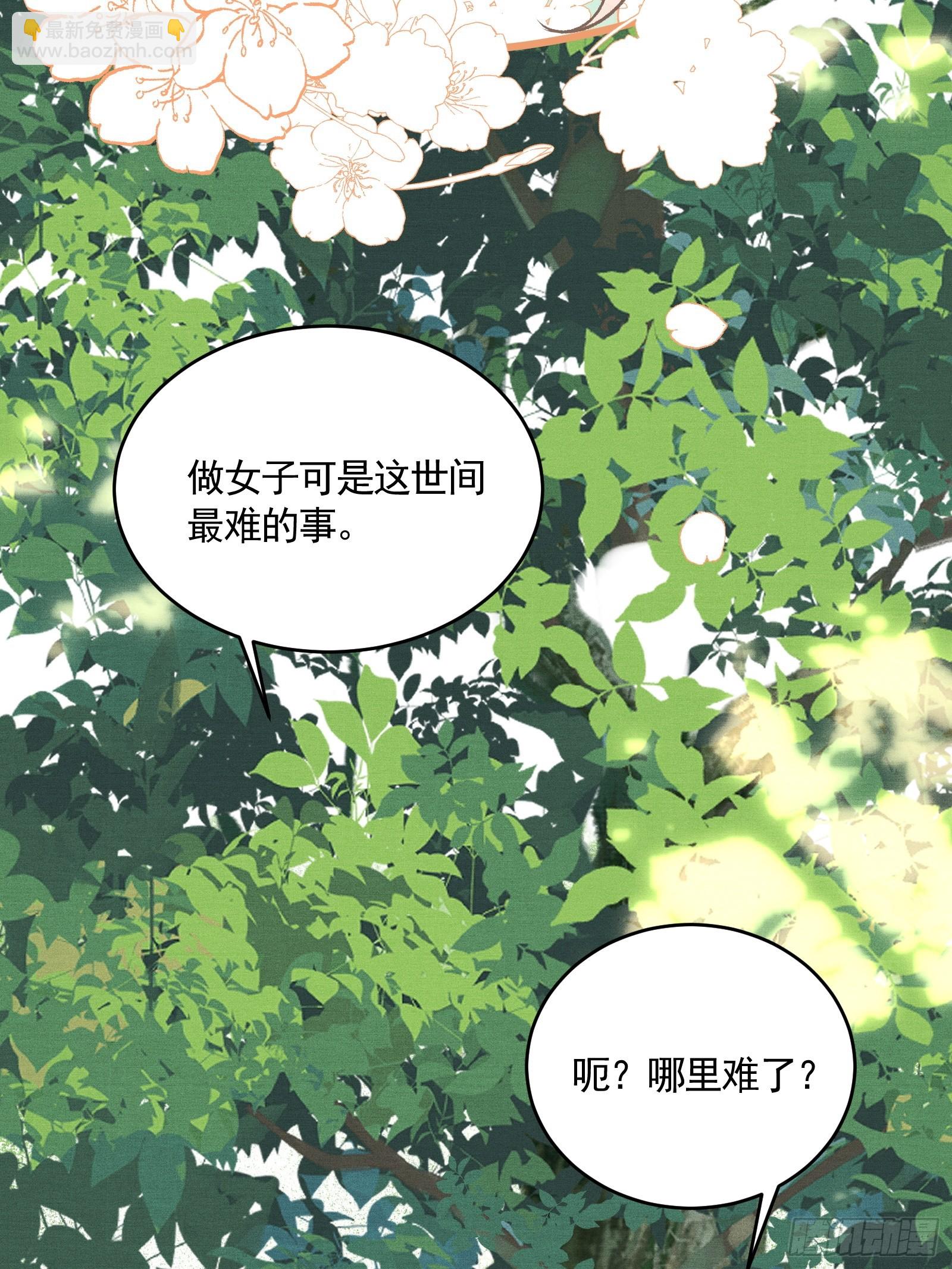 第五十二话 婚盟(1/2)-第54话
