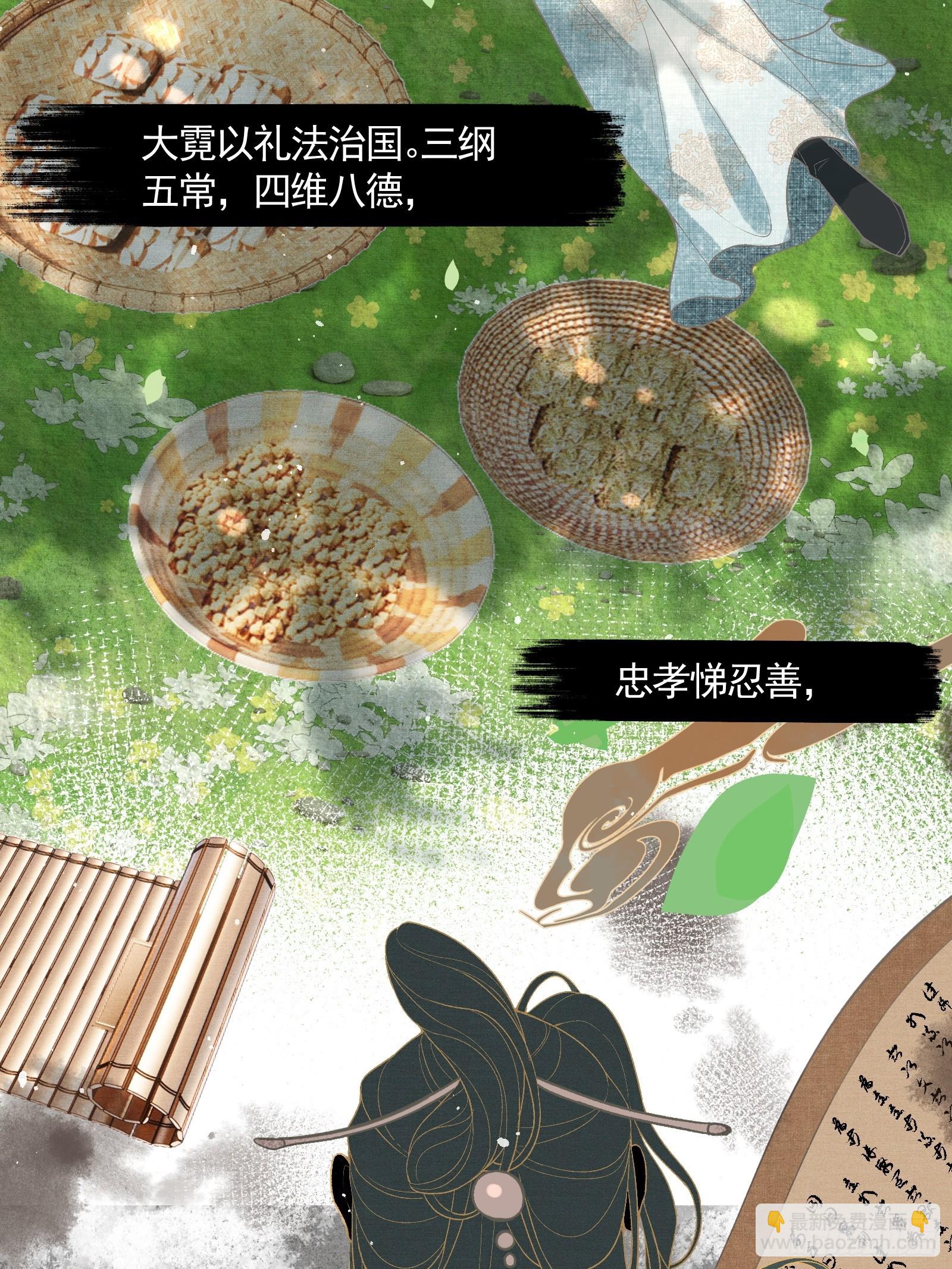第五十二话 婚盟(1/2)-第54话