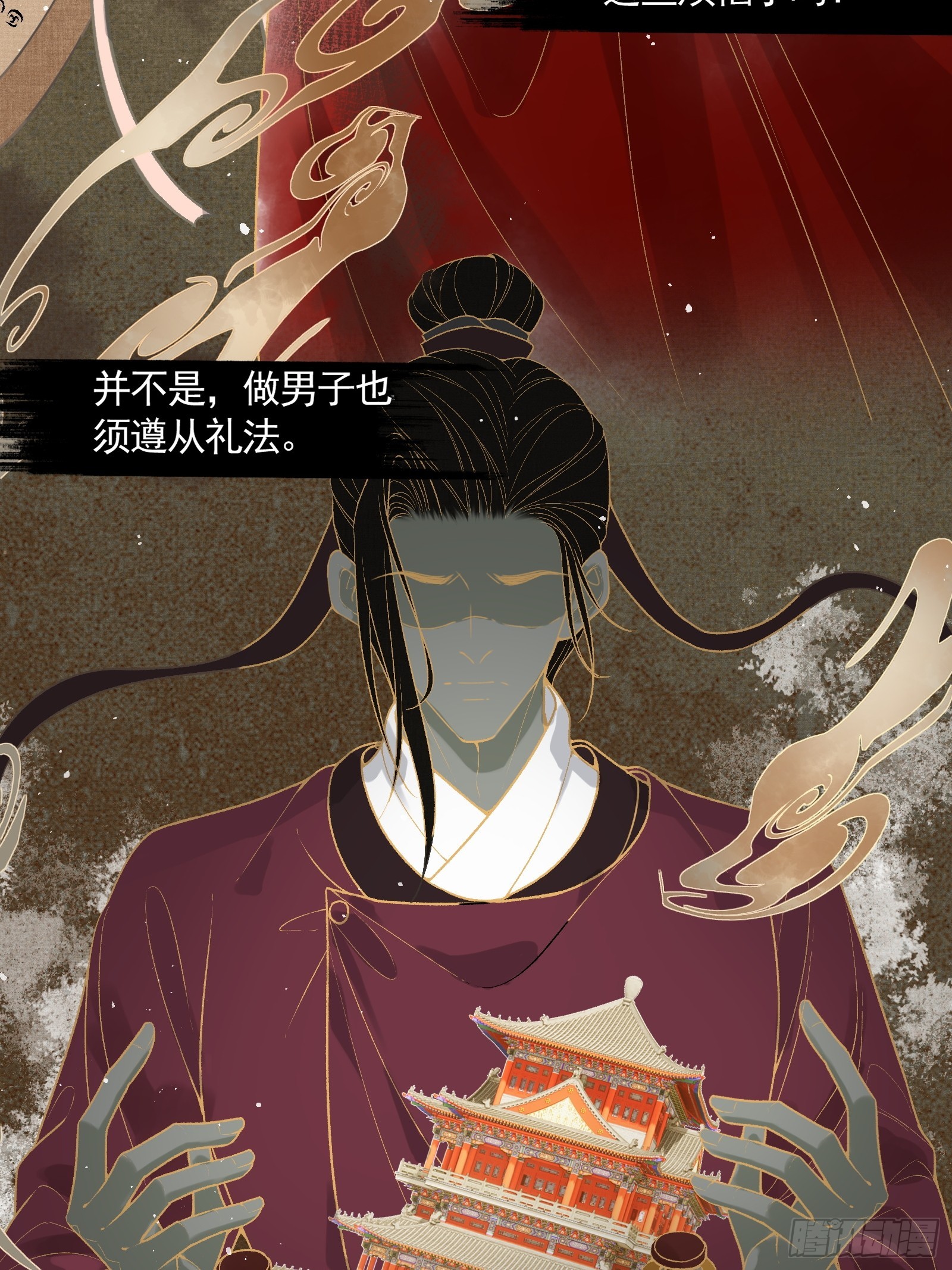 第五十二话 婚盟(1/2)-第54话