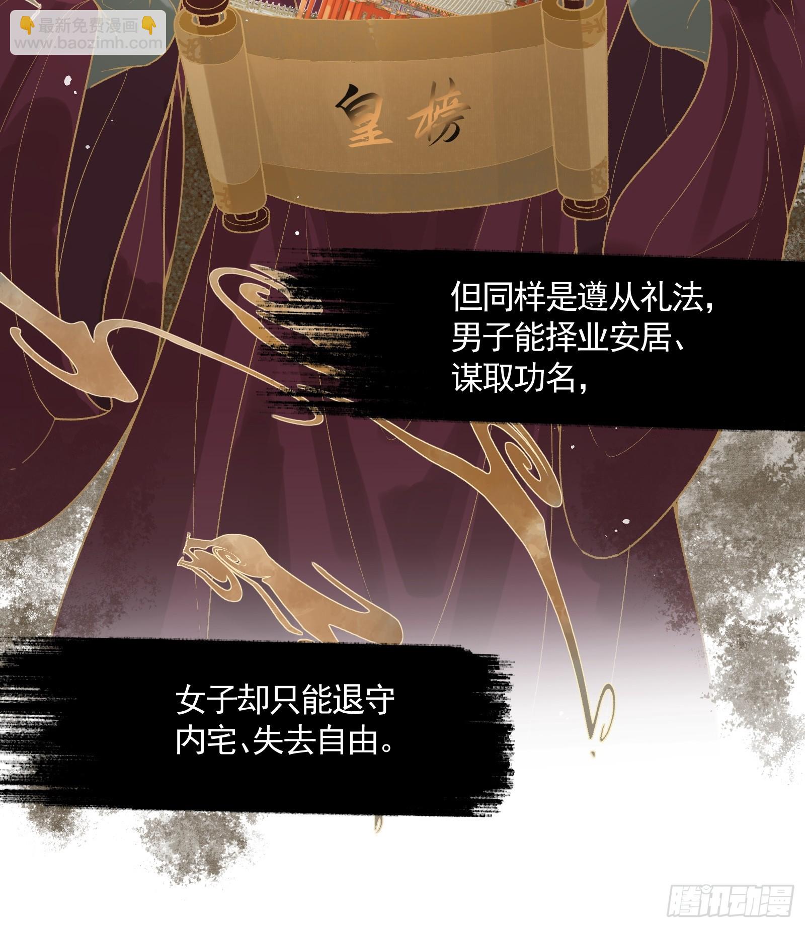 第五十二话 婚盟(1/2)-第54话