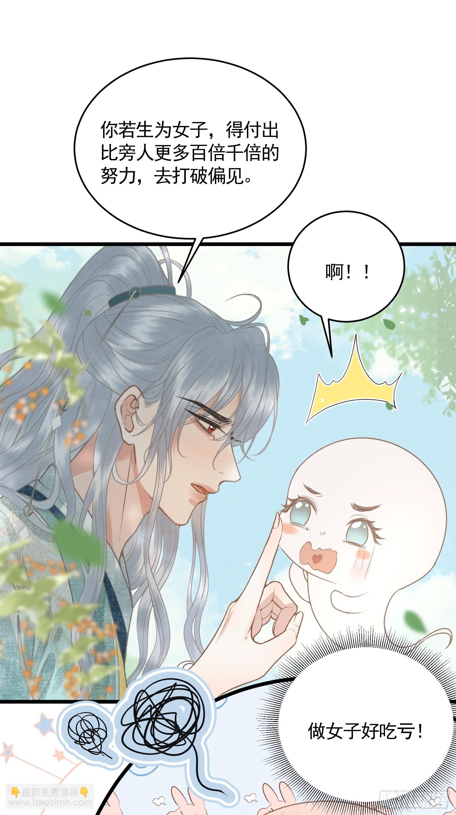 第五十二话 婚盟(1/2)-第54话