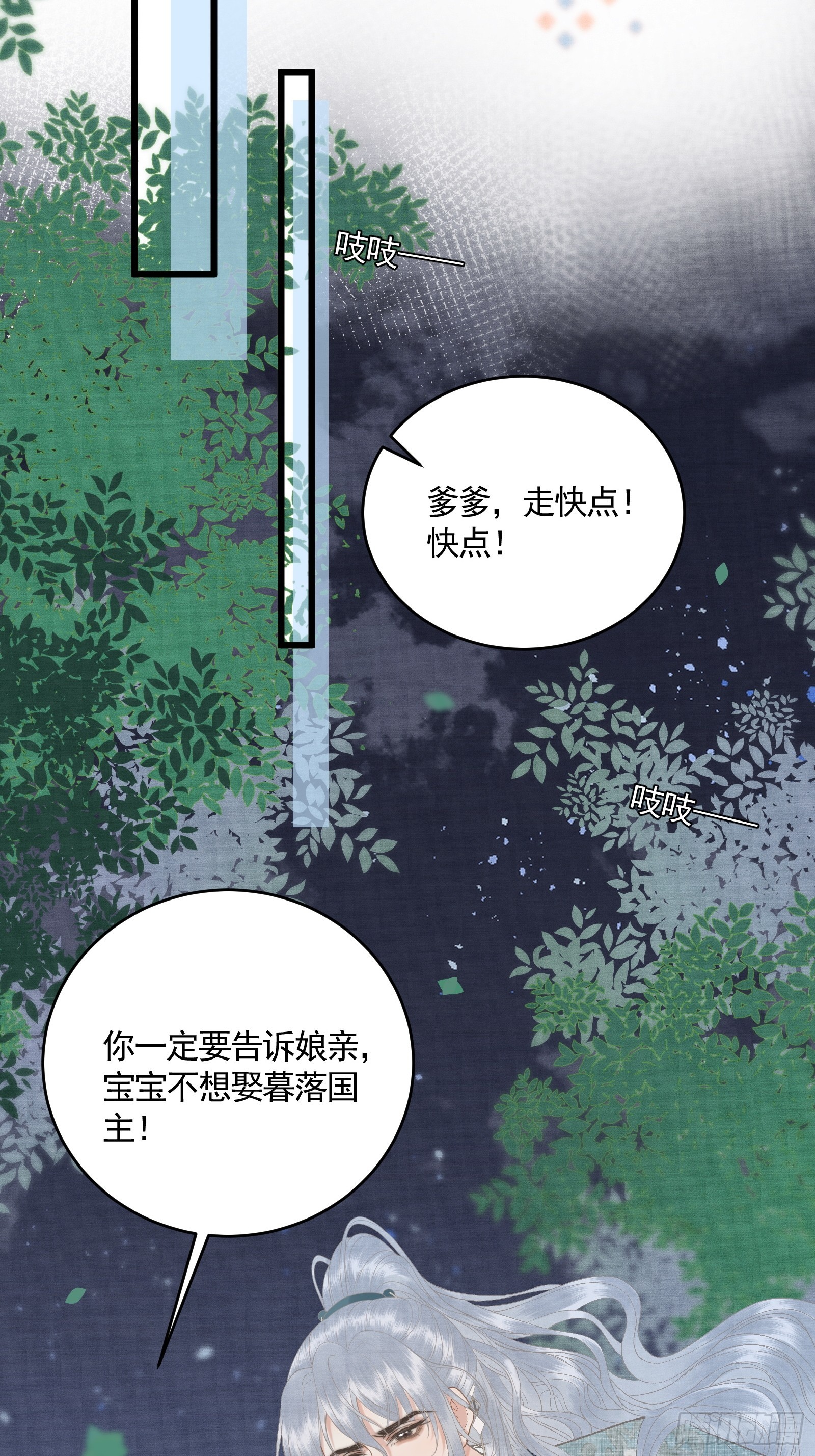 第五十二话 婚盟(1/2)-第54话
