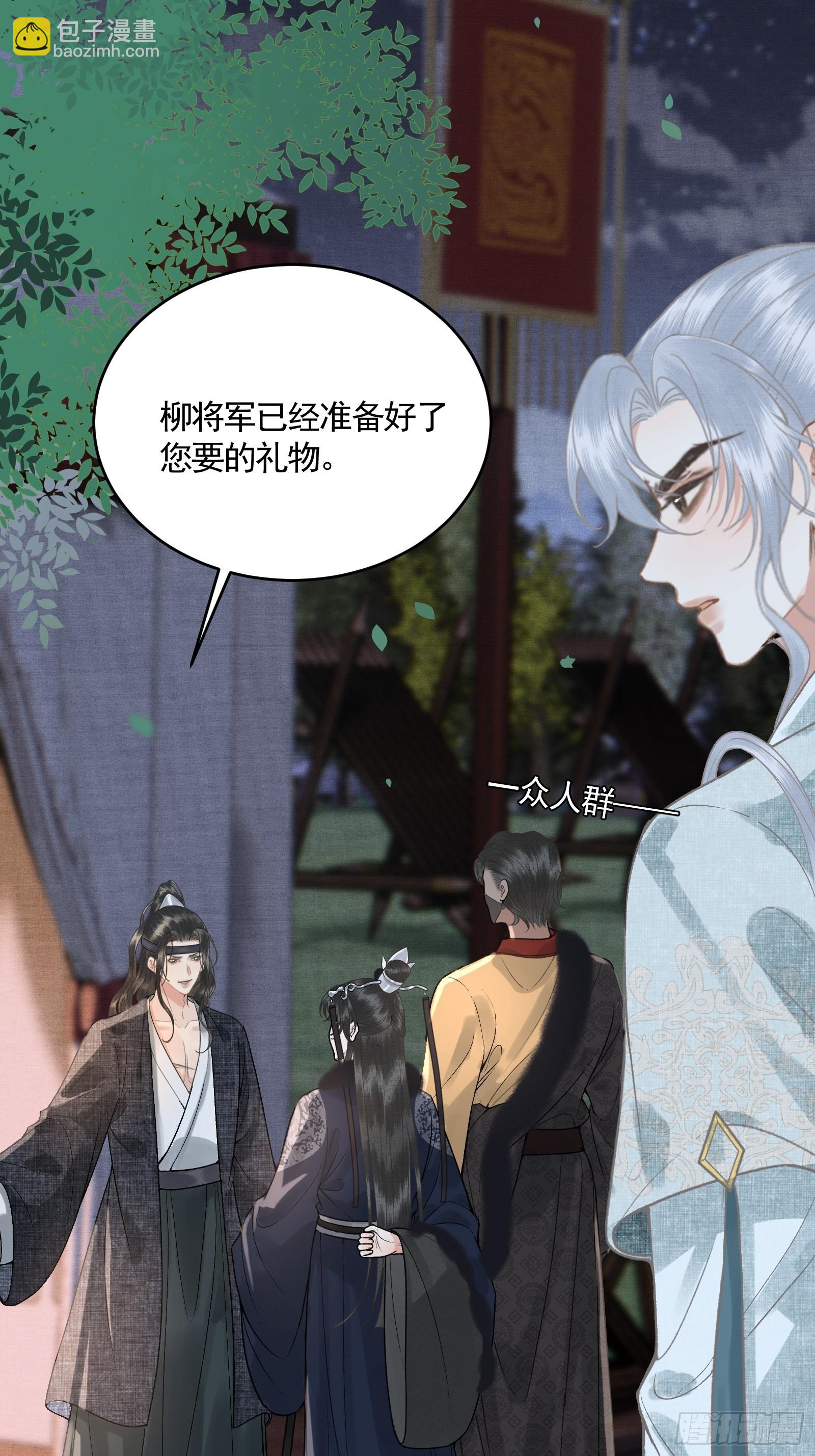 第五十二话 婚盟(1/2)-第54话