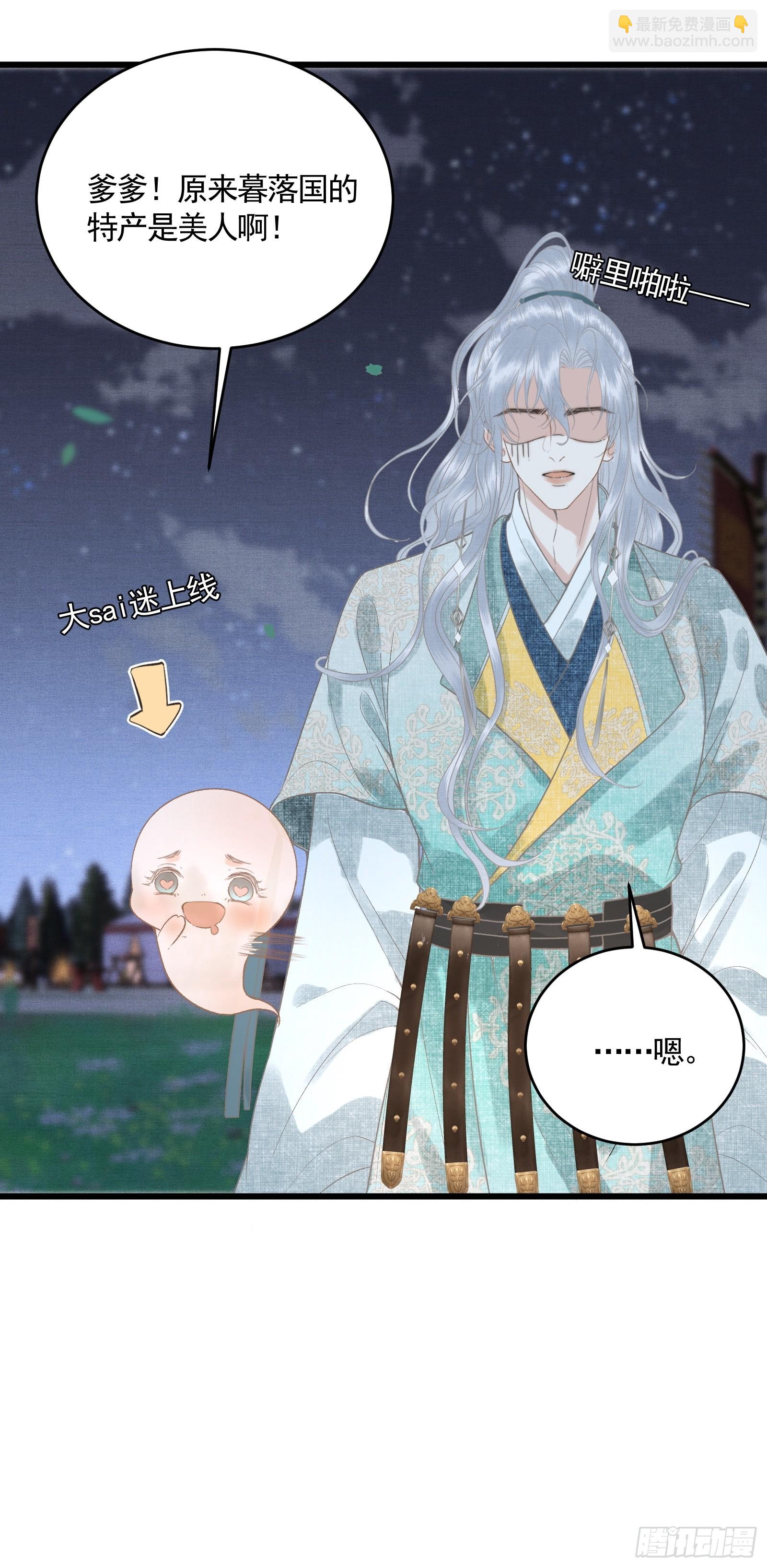 第五十二话 婚盟(1/2)-第54话