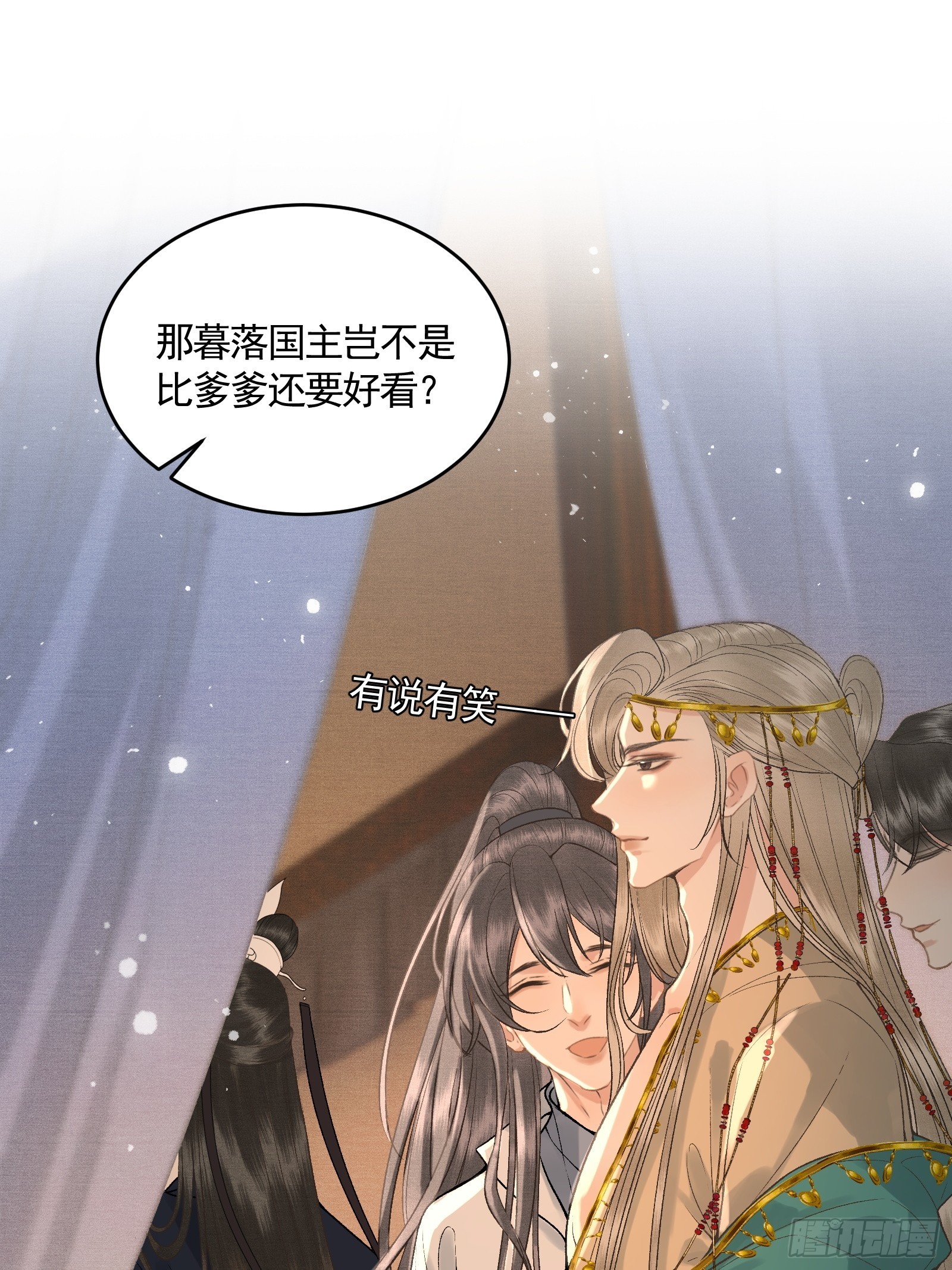 第五十二话 婚盟(1/2)-第54话