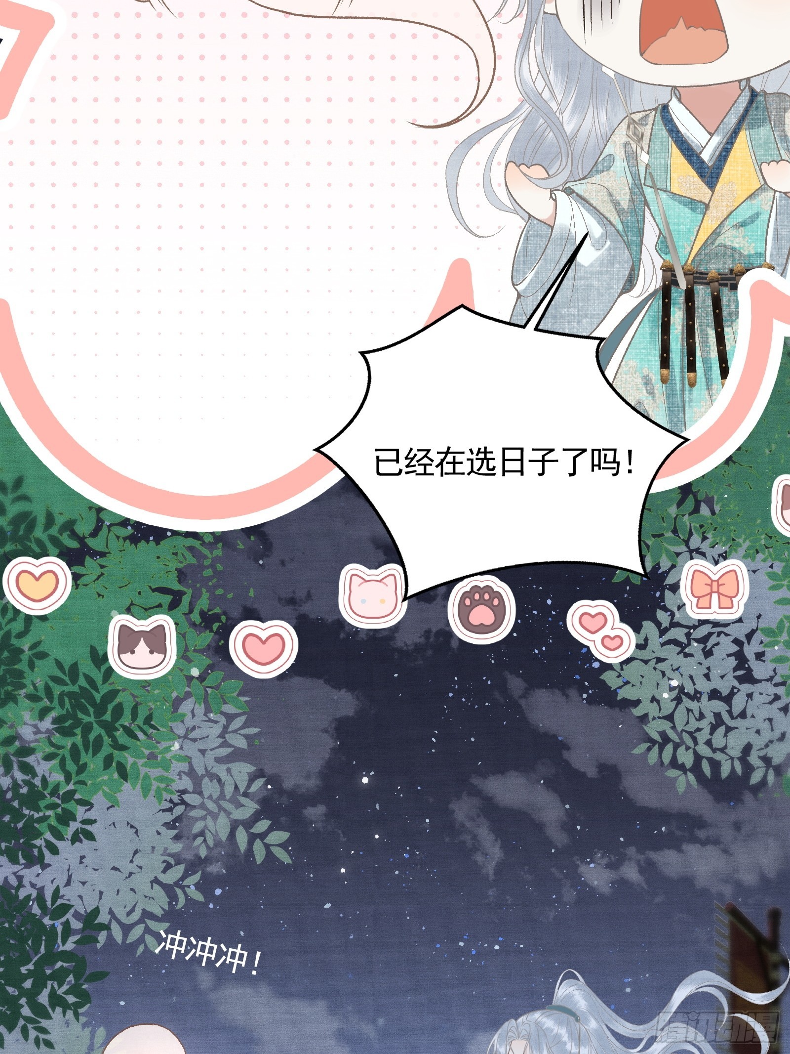 第五十二话 婚盟(1/2)-第54话