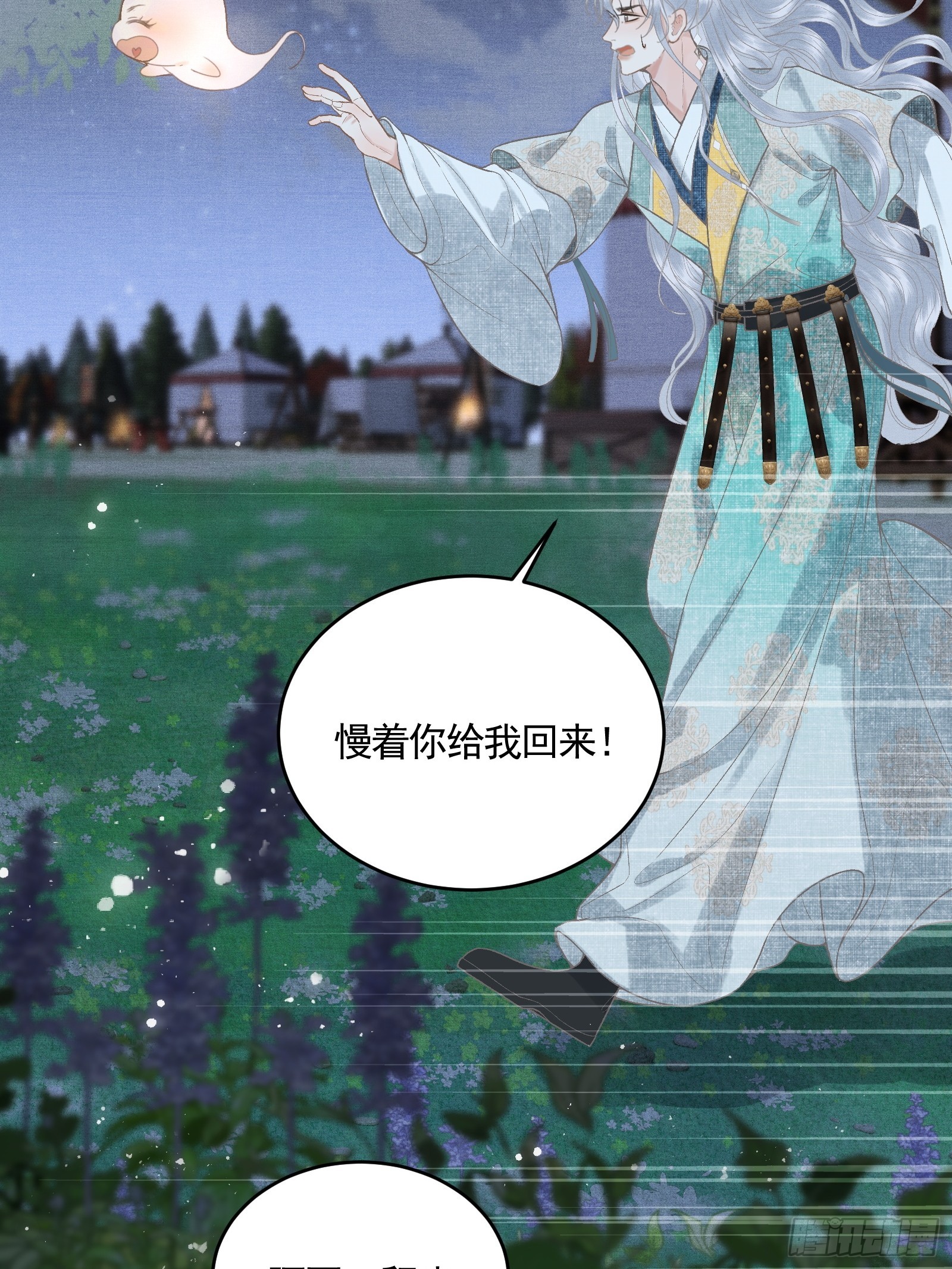 第五十二话 婚盟(1/2)-第54话