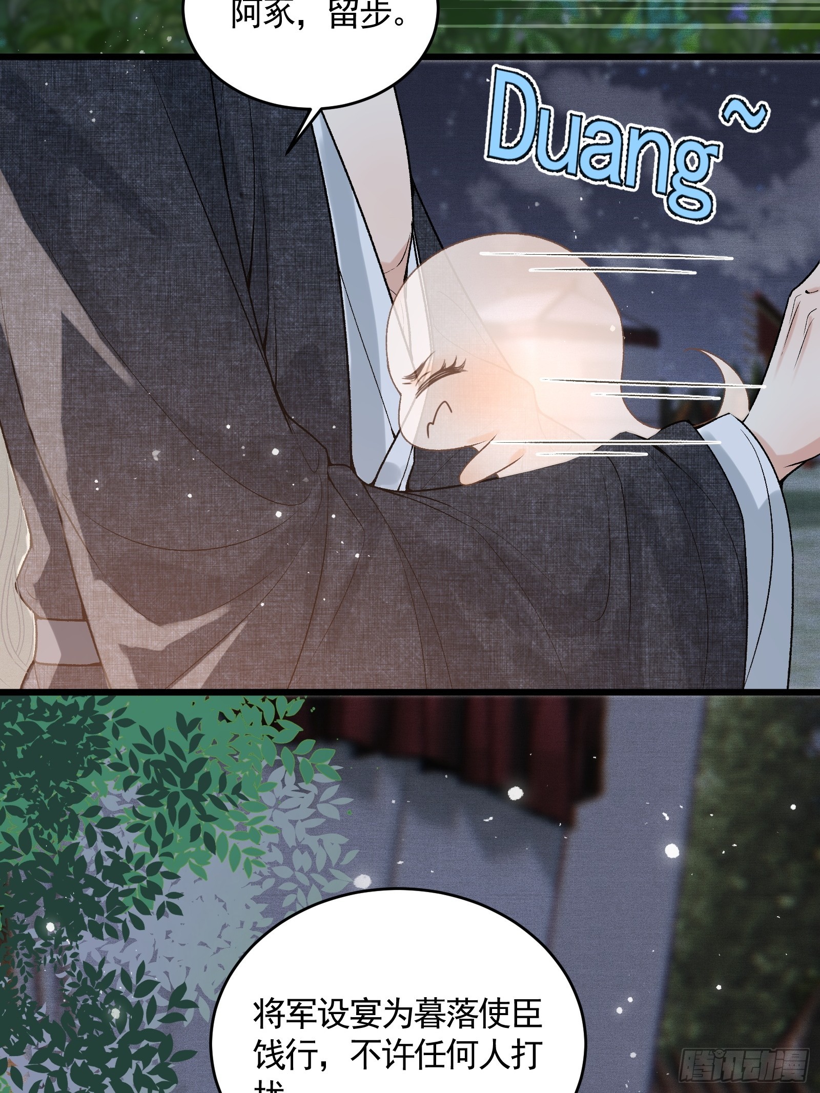 第五十二话 婚盟(1/2)-第54话