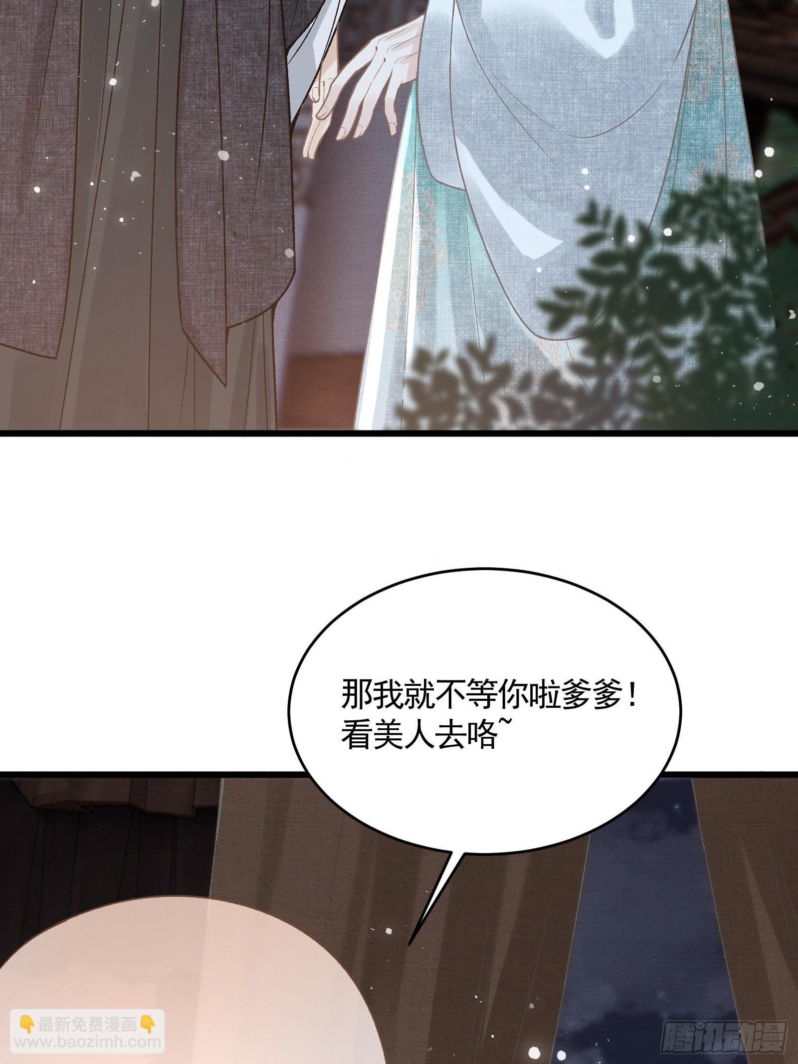 第五十二话 婚盟(1/2)-第54话