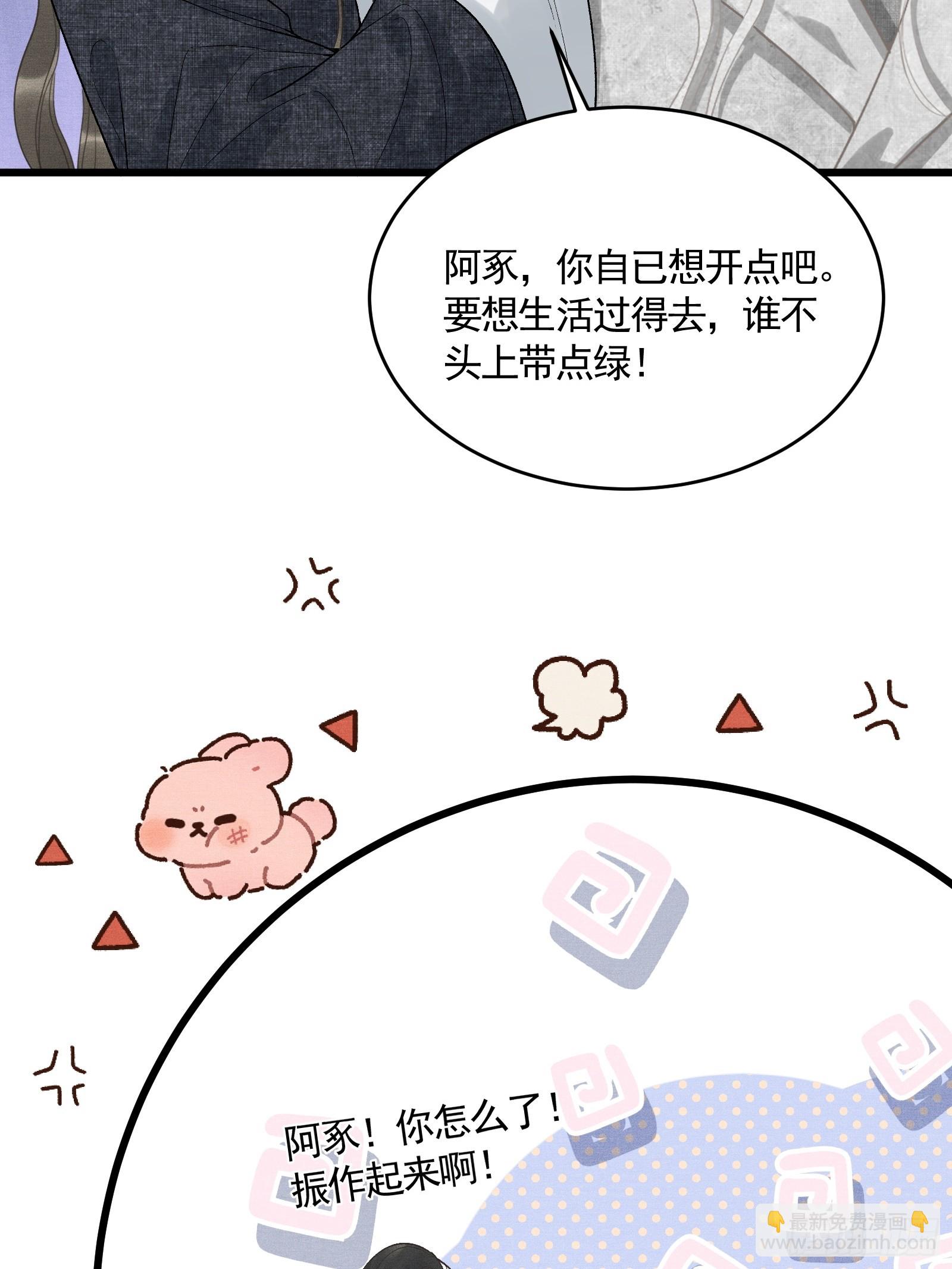 第五十二话 婚盟(1/2)-第54话