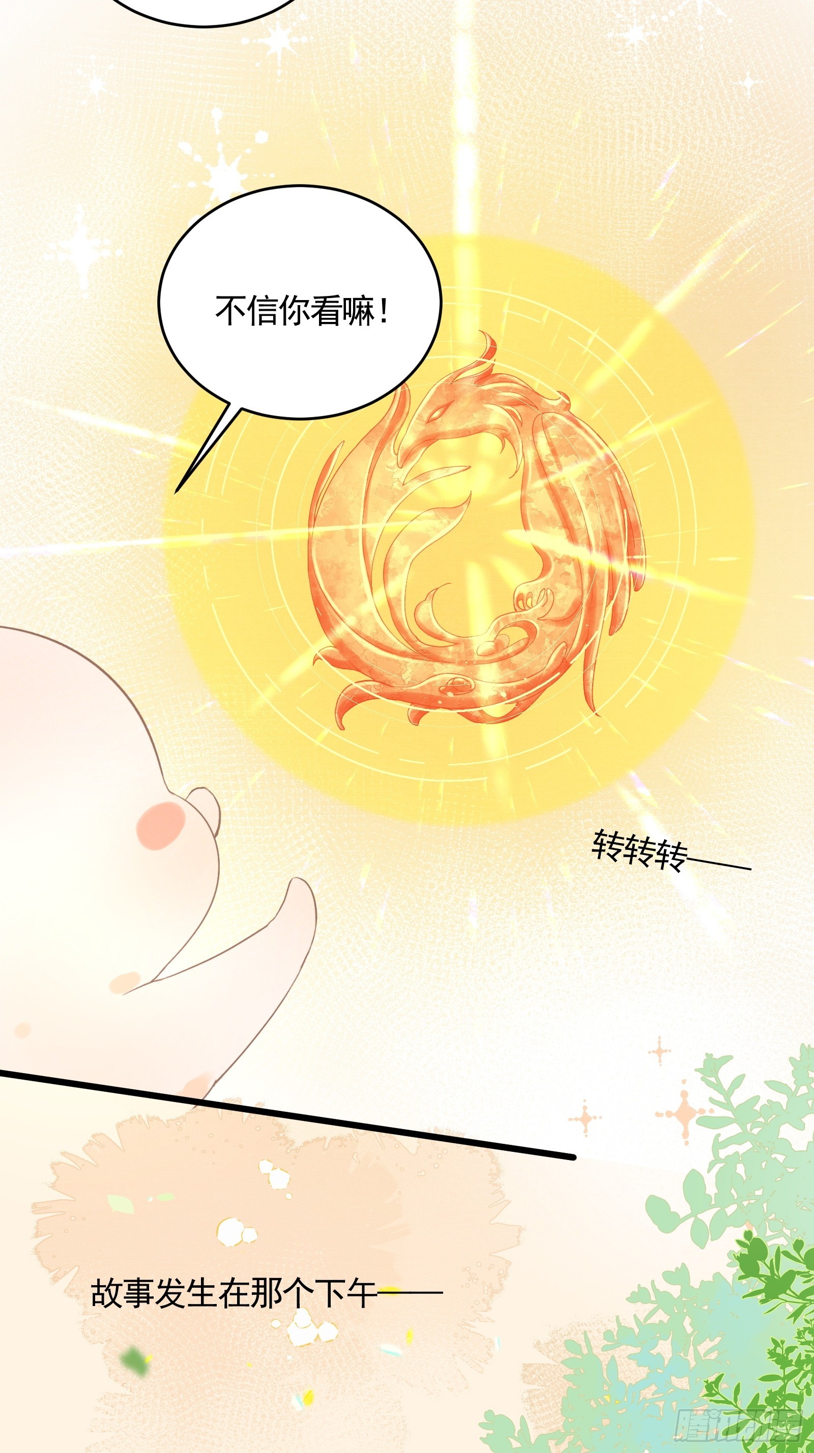 第五十二话 婚盟(1/2)-第54话