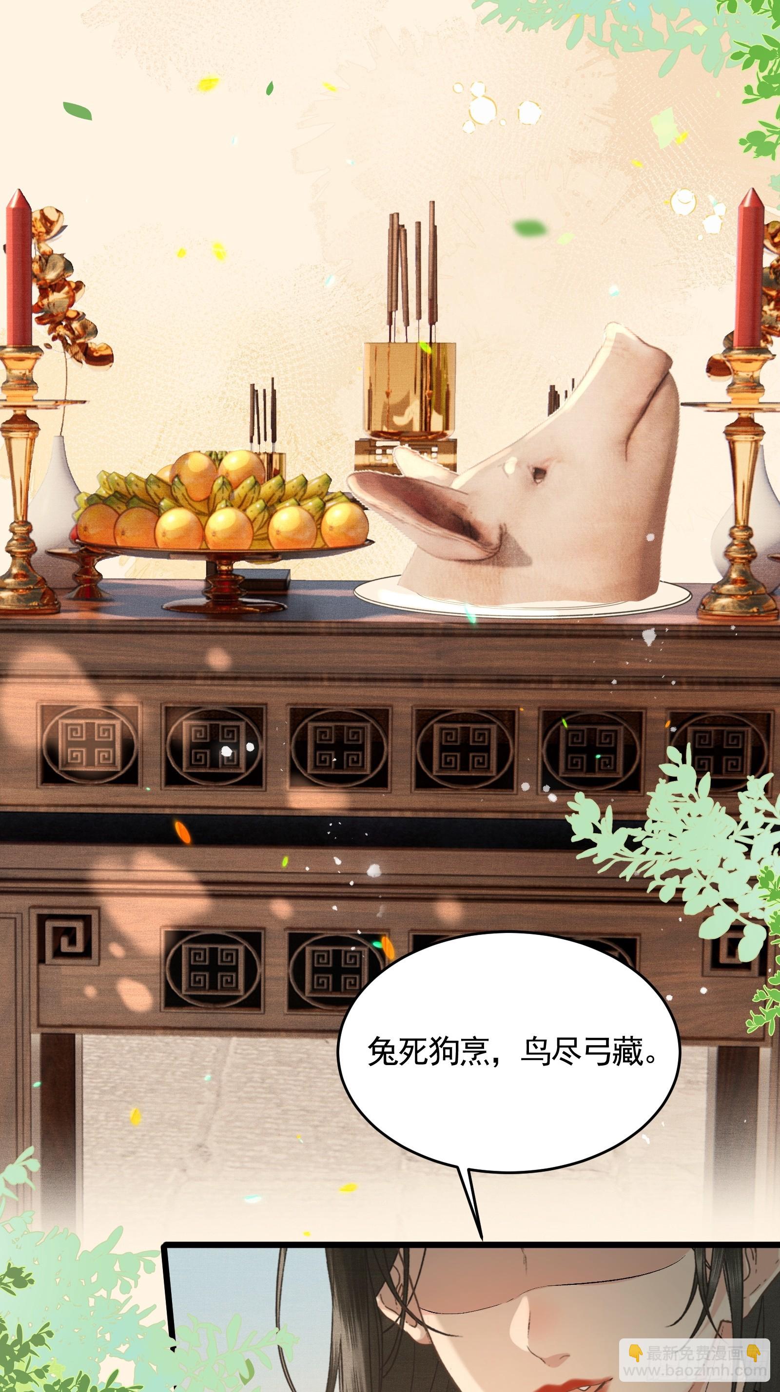 第五十二话 婚盟(1/2)-第54话