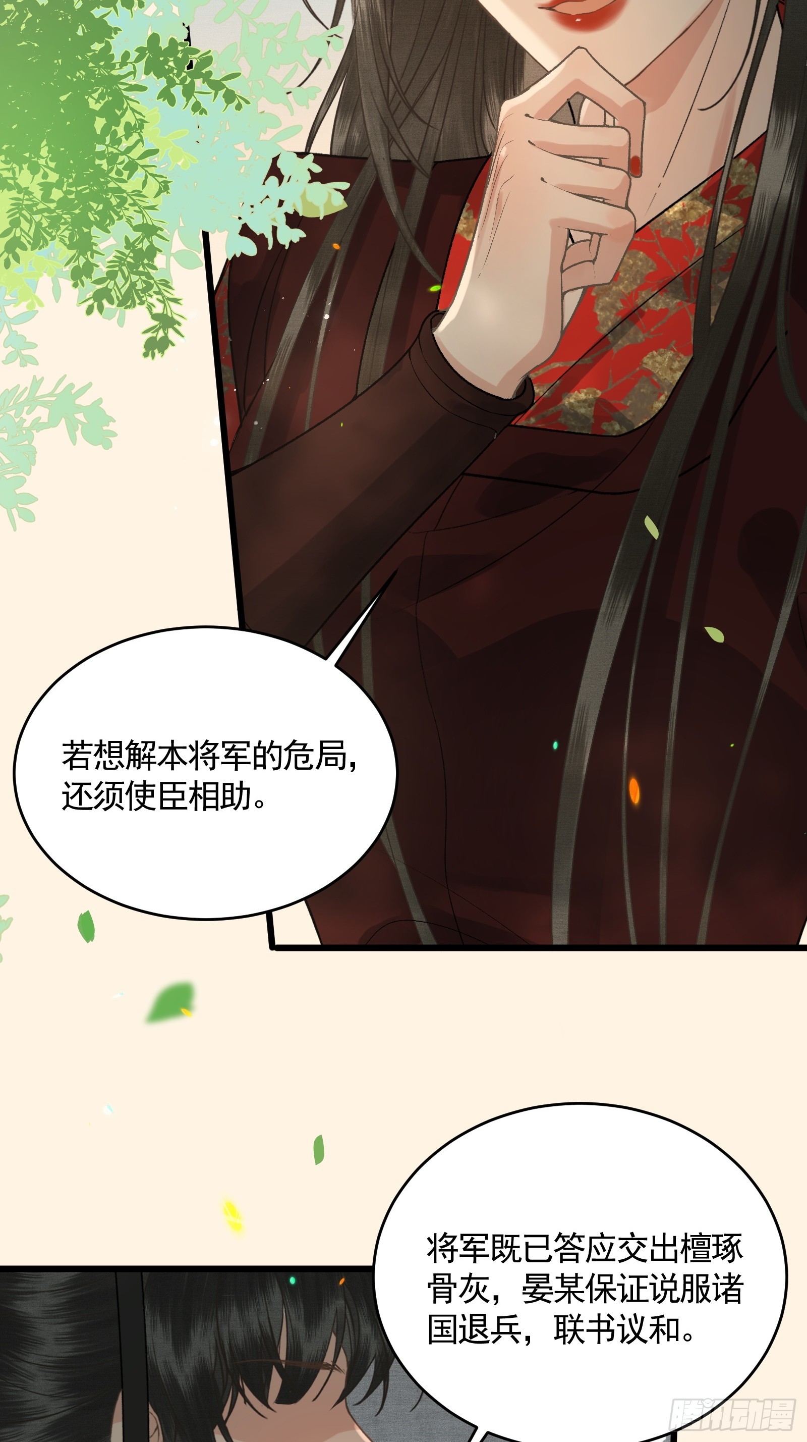 第五十二话 婚盟(1/2)-第54话