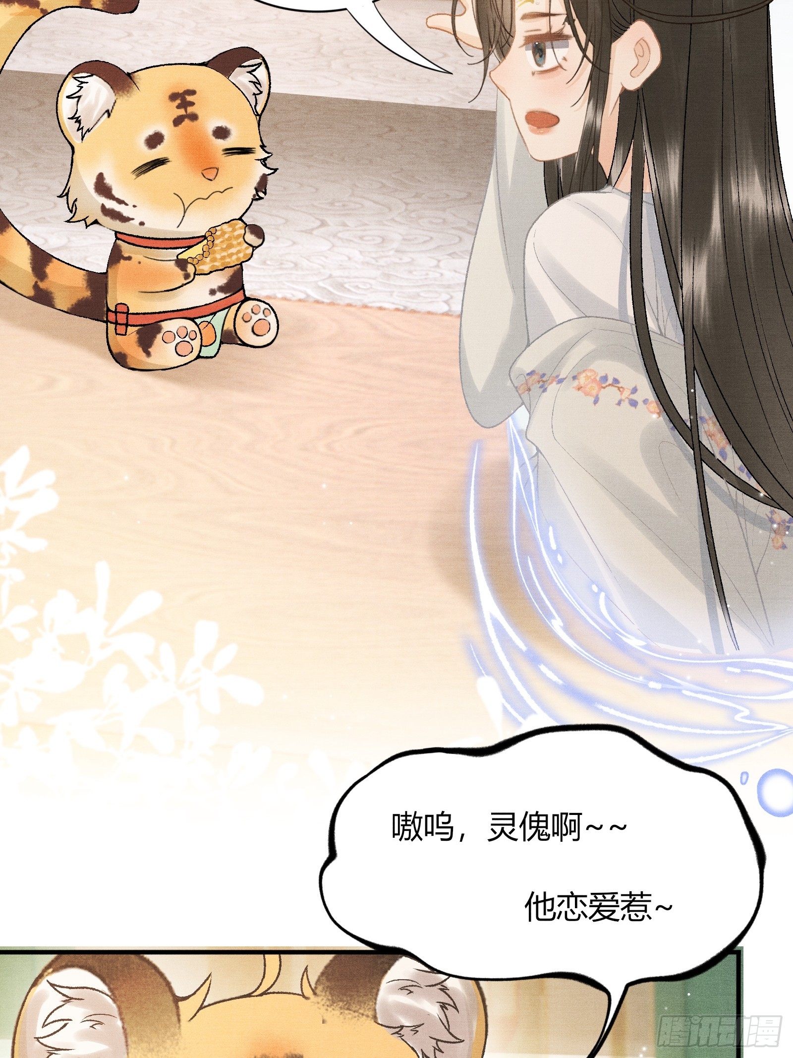 第五十四话 恼羞成怒-第56话