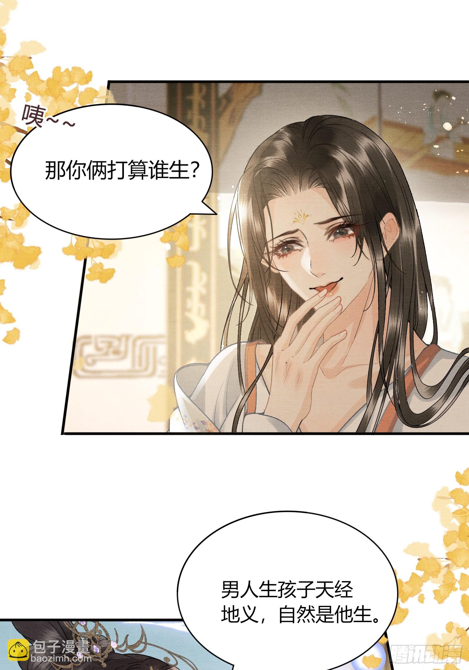 第五十四话 恼羞成怒-第56话