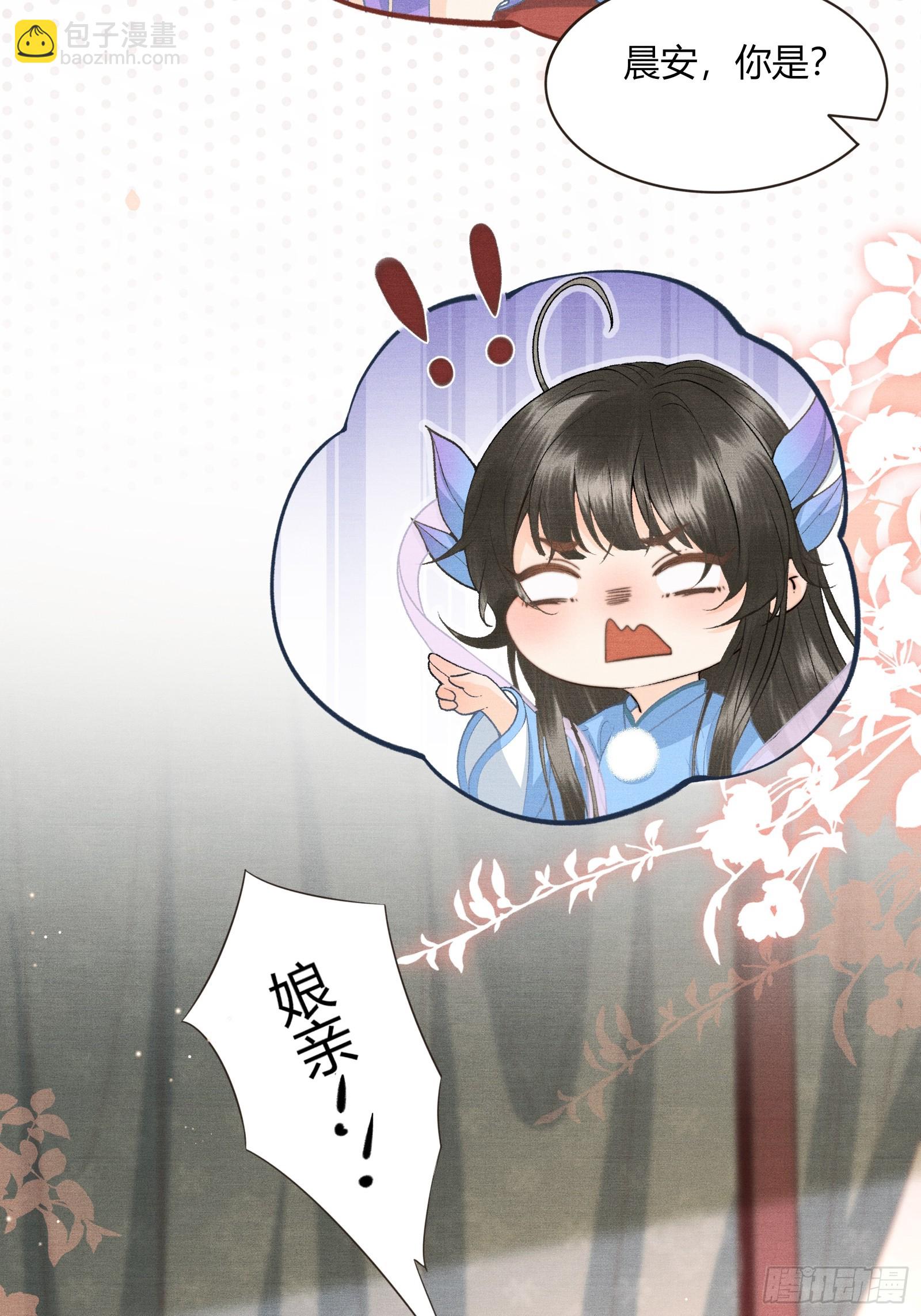 第五十四话 恼羞成怒-第56话