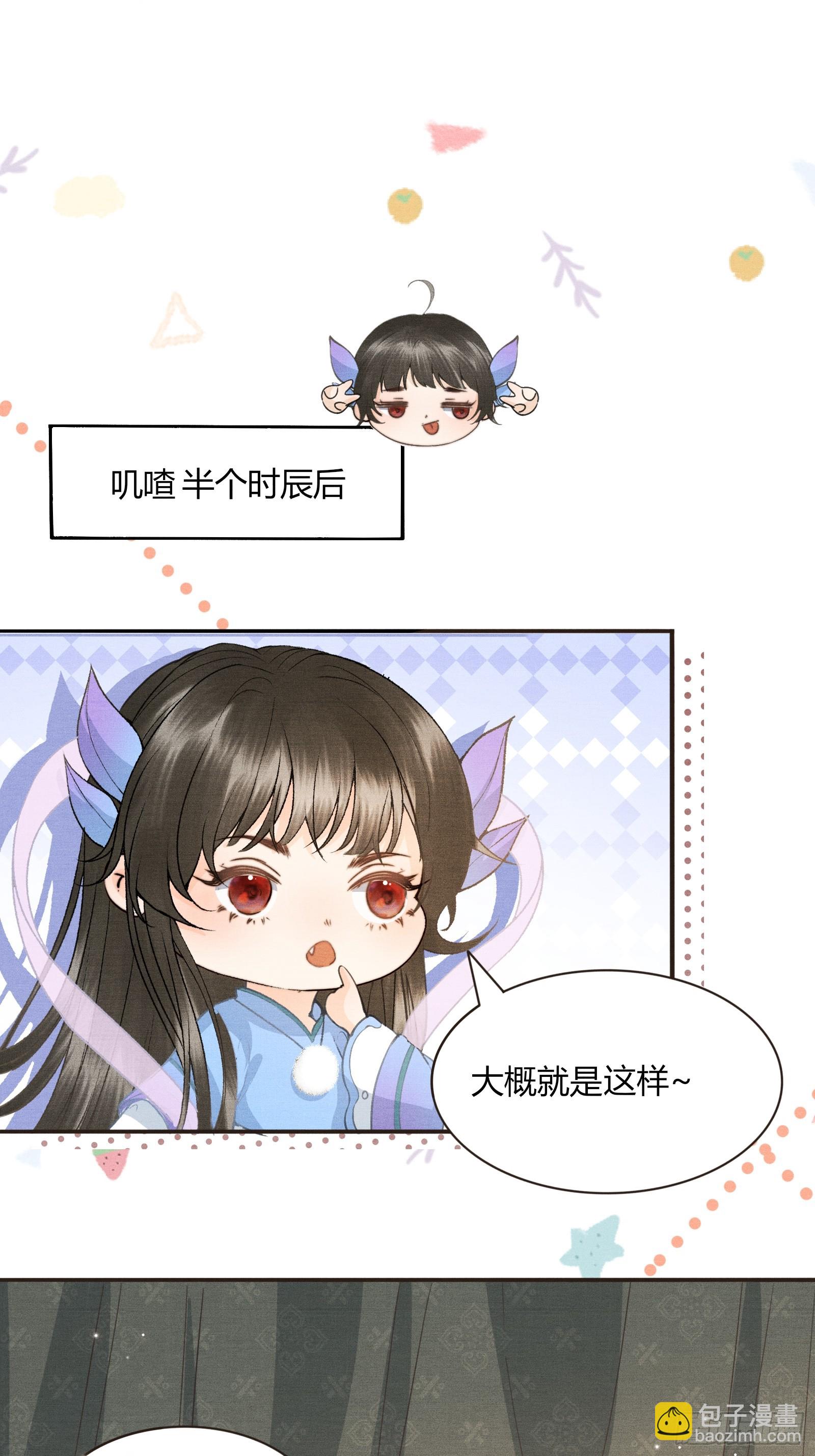 第五十四话 恼羞成怒-第56话