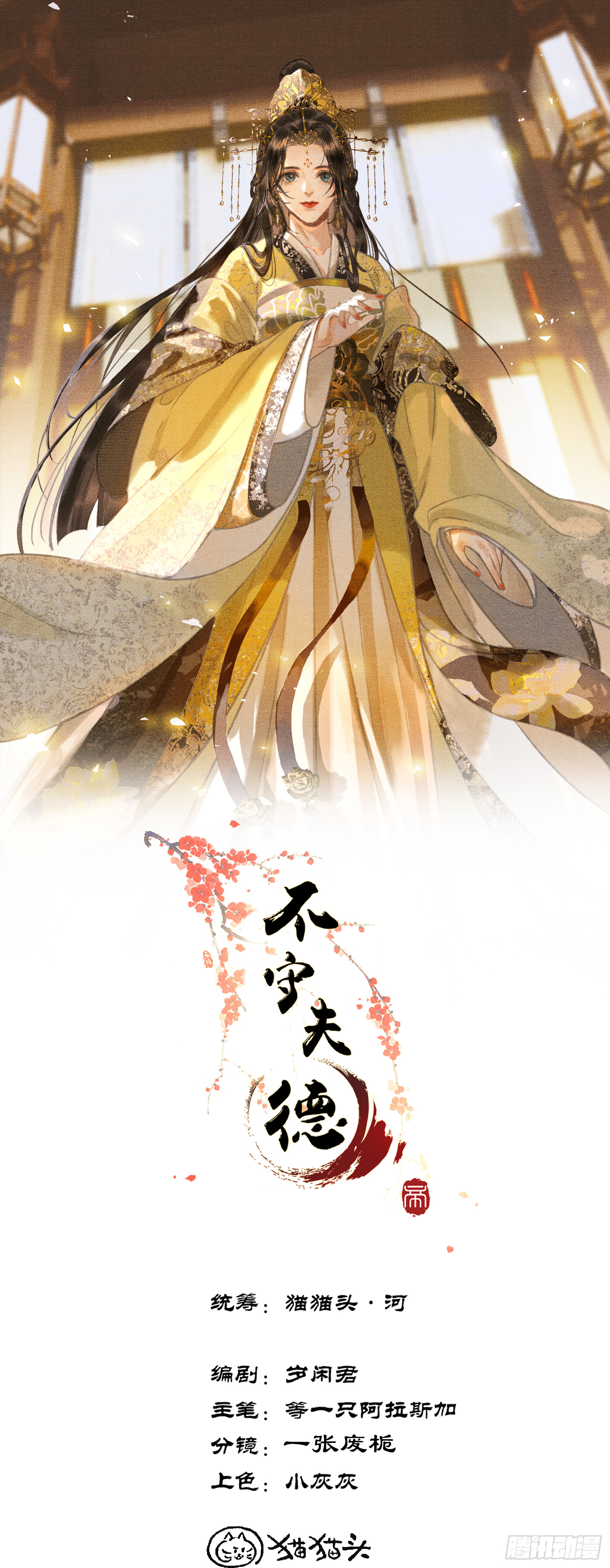第五十六话 遇险-第58话