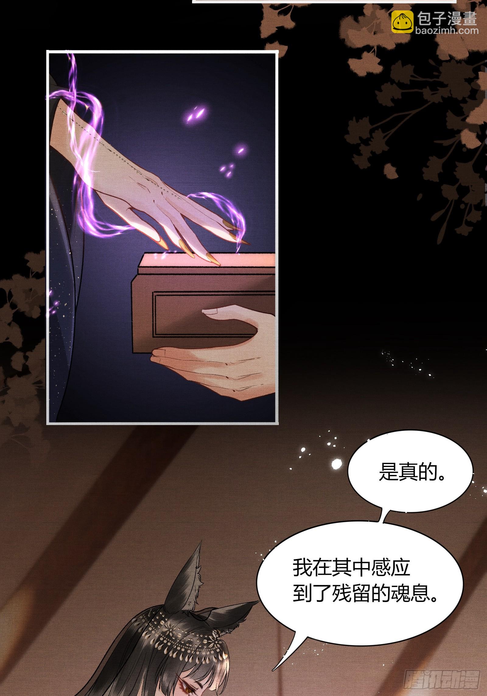 第五十六话 遇险-第58话