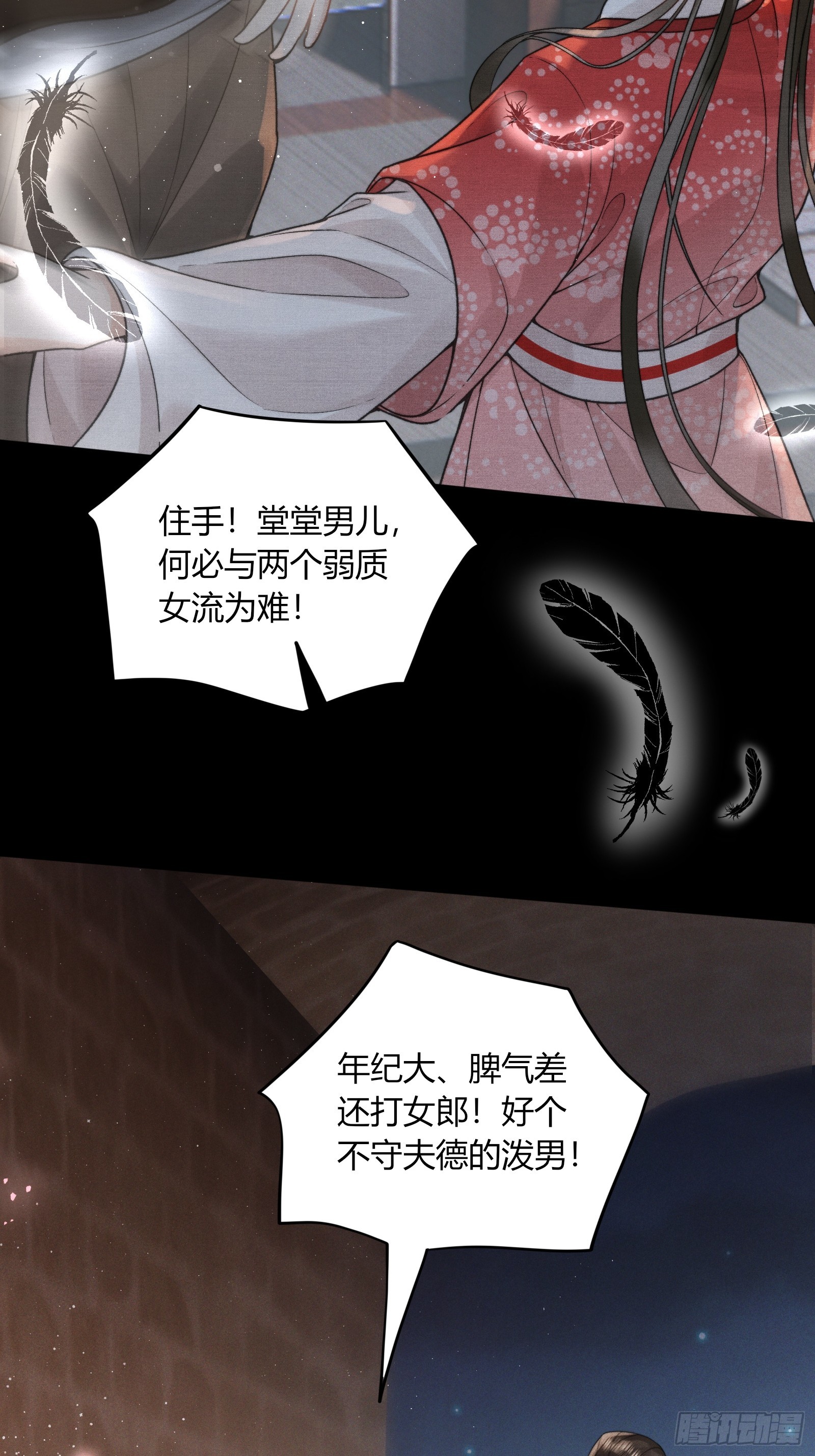 第五十八话 日出(1/2)-第60话