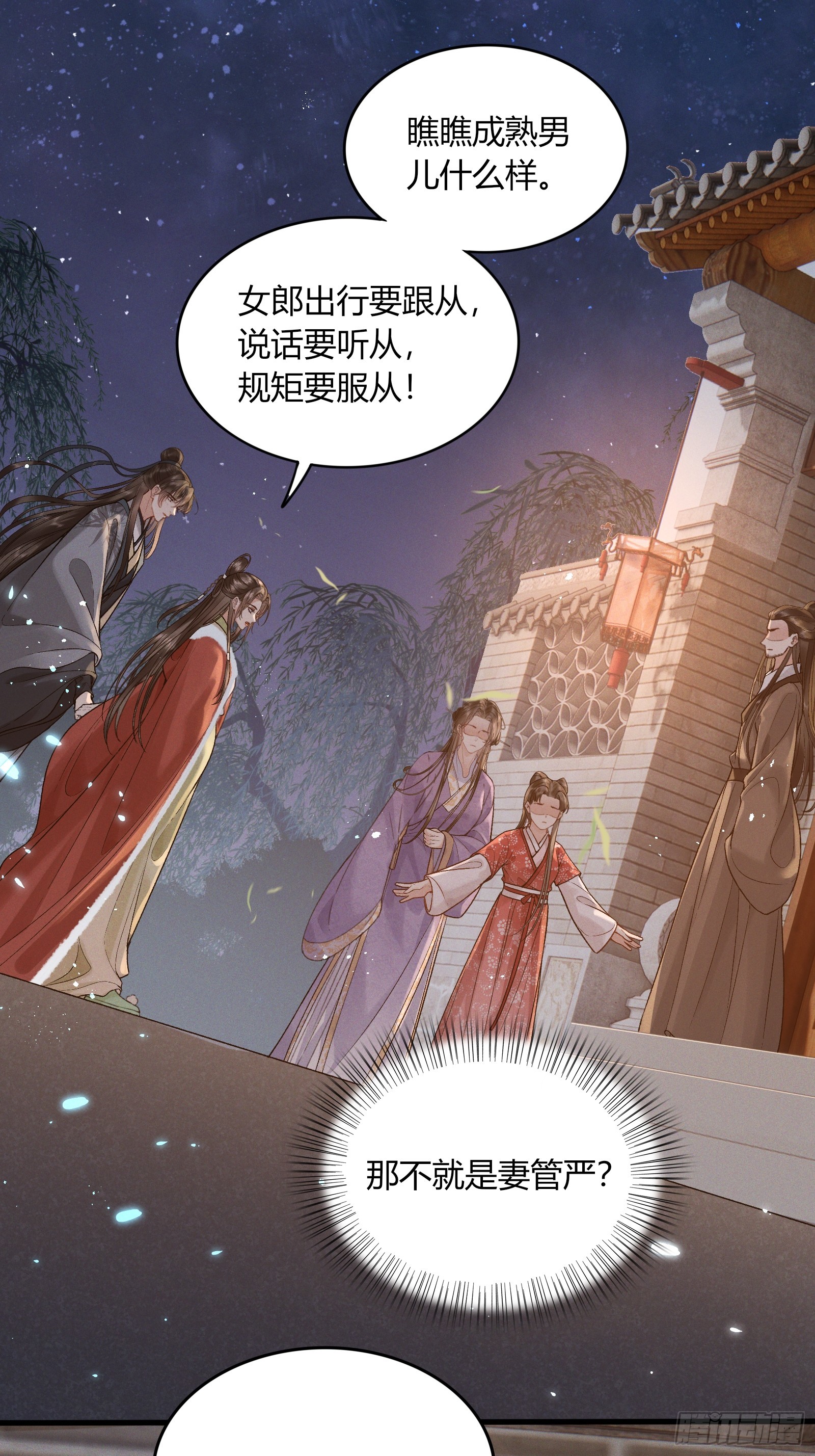 第五十八话 日出(1/2)-第60话