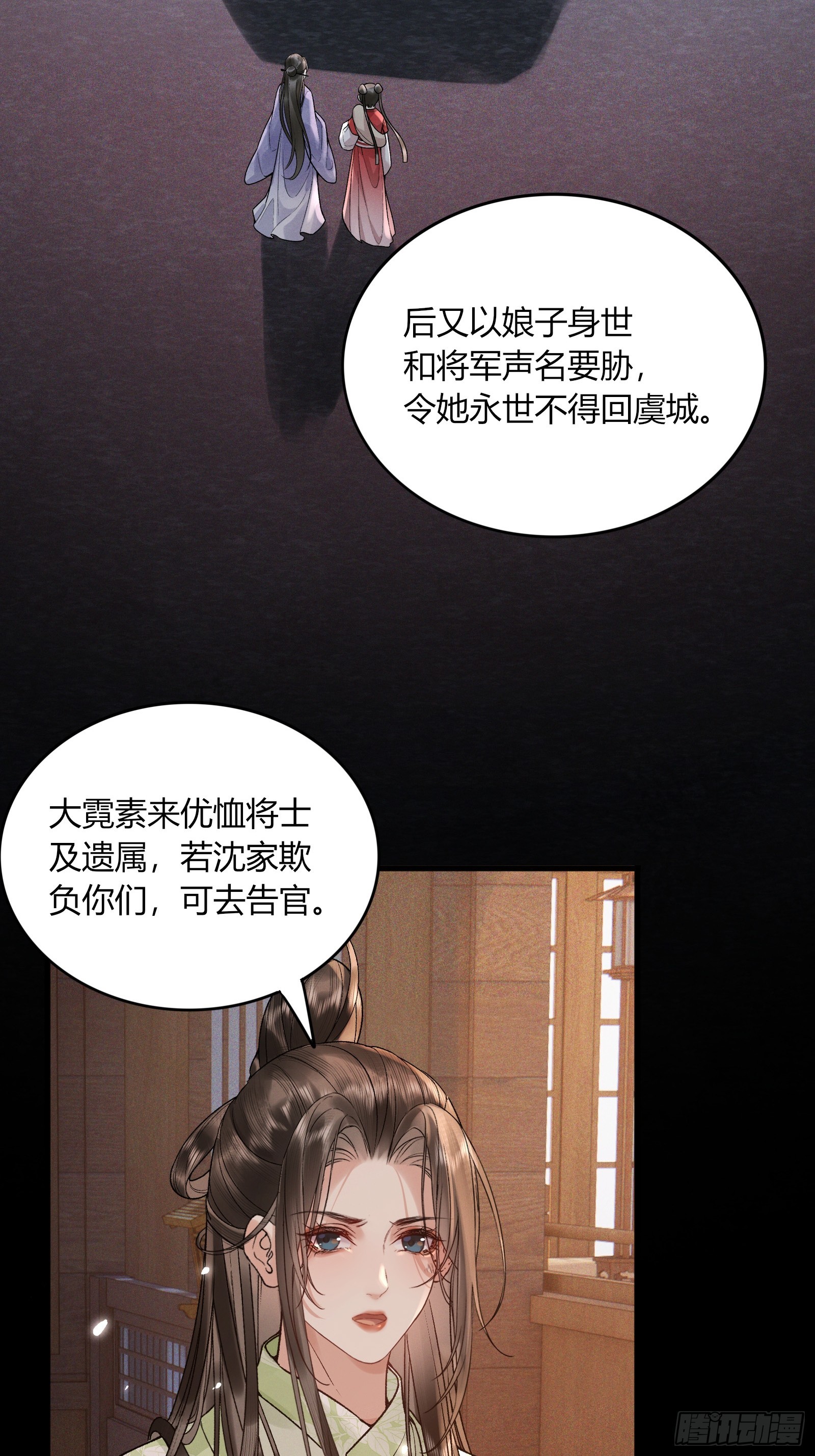 第五十八话 日出(1/2)-第60话