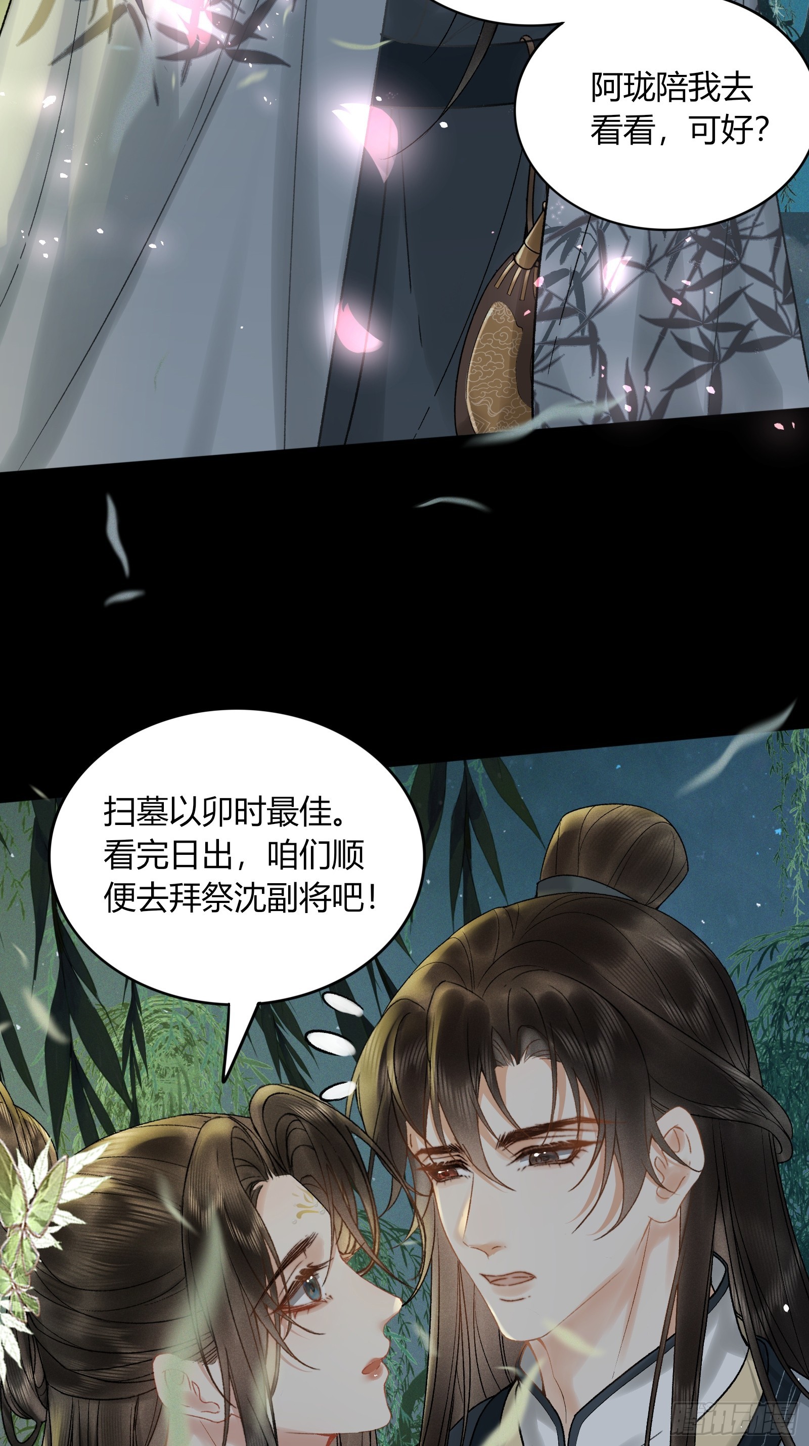 第五十八话 日出(1/2)-第60话