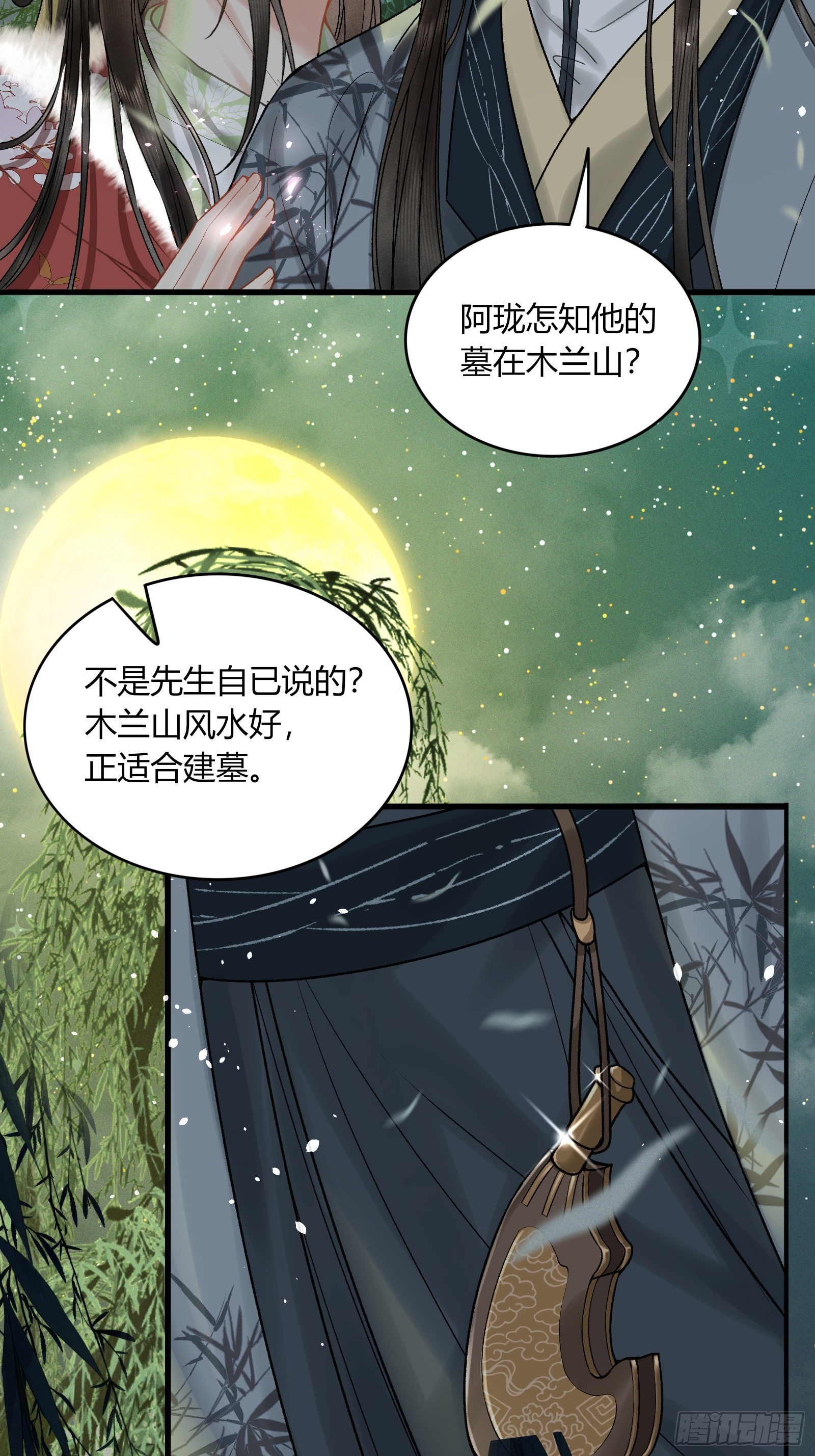 第五十八话 日出(1/2)-第60话