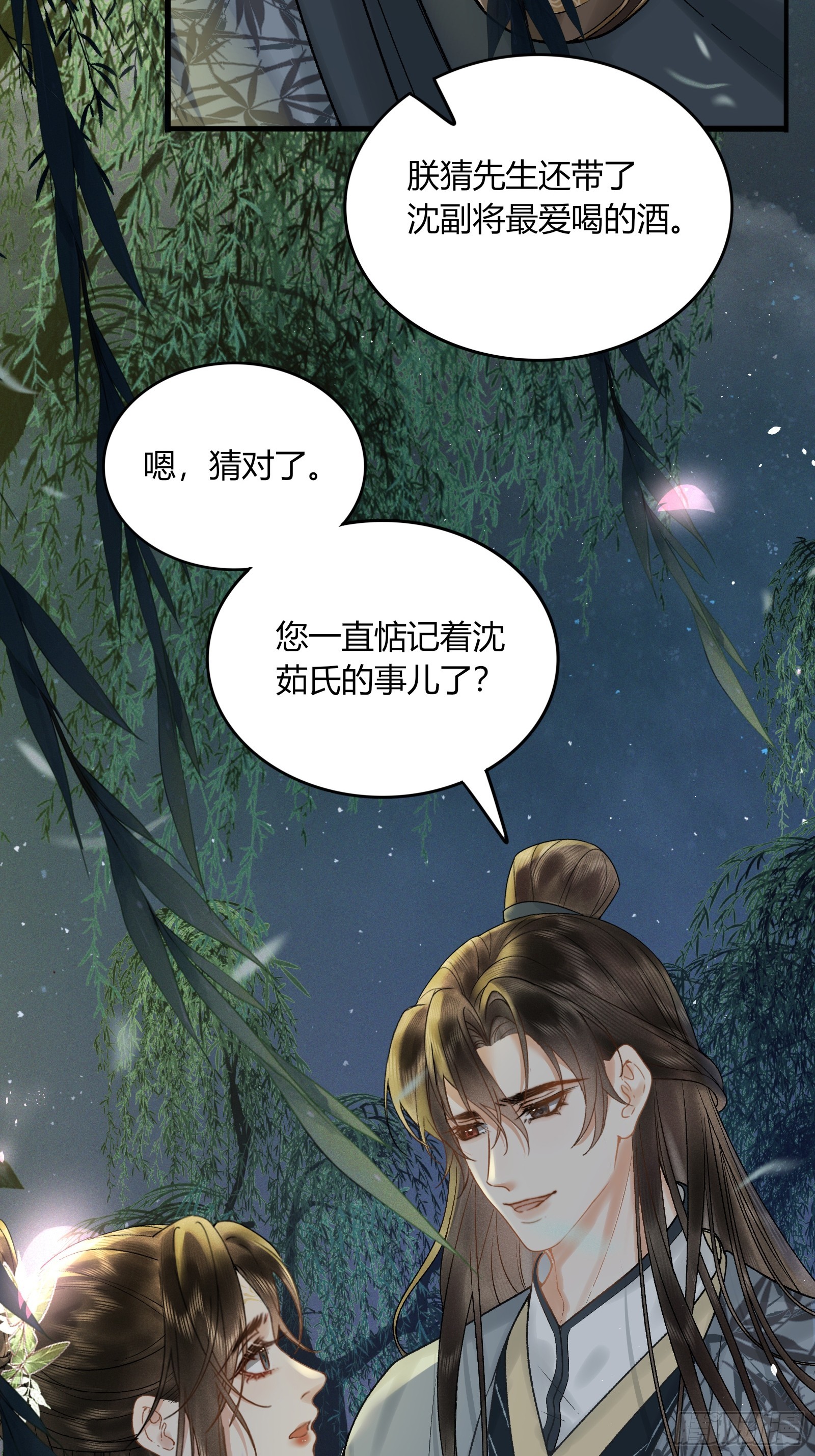 第五十八话 日出(1/2)-第60话