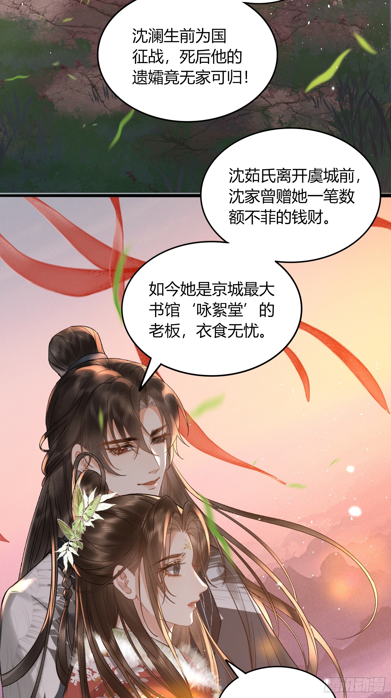 第五十八话 日出(1/2)-第60话