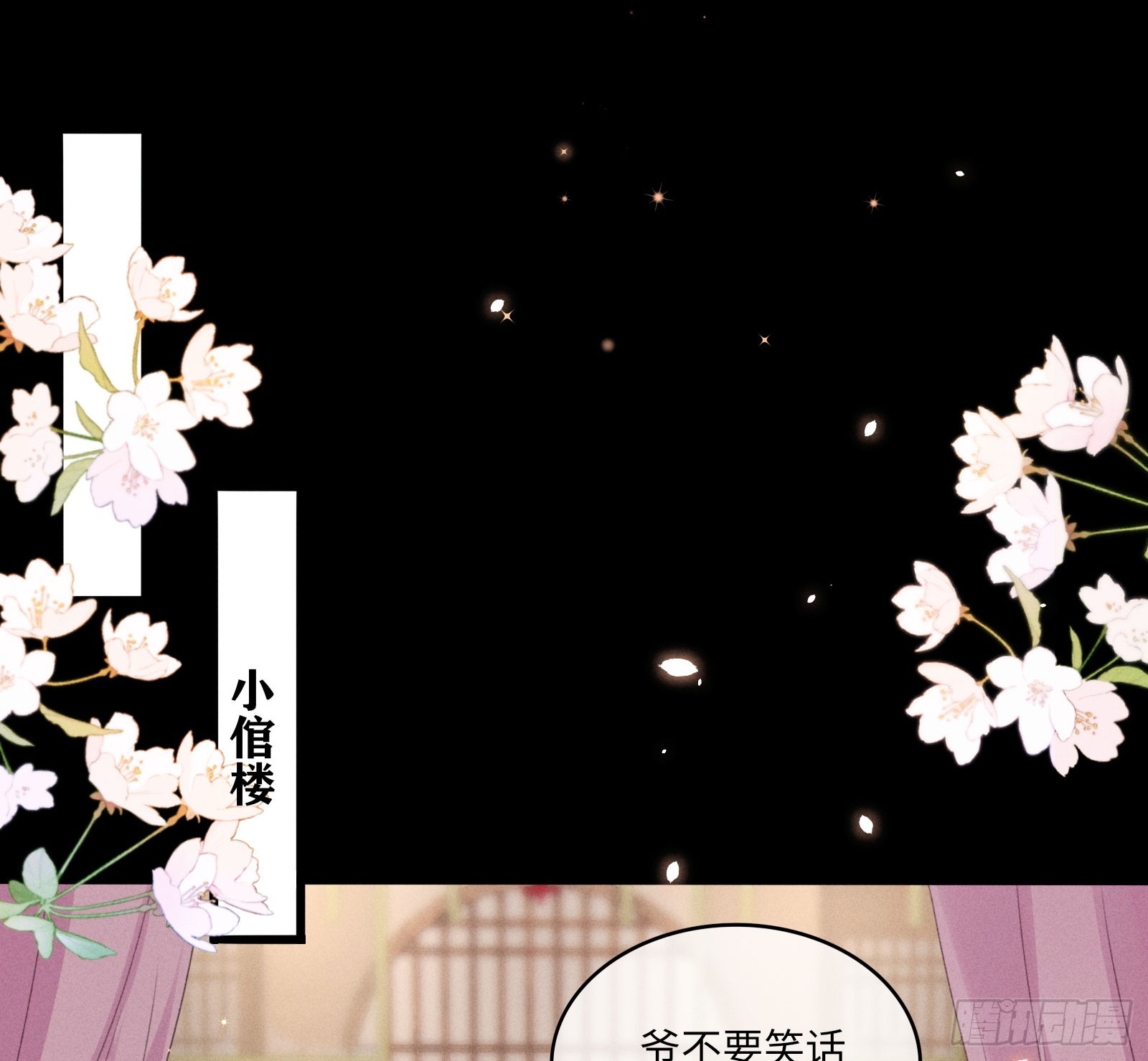 第六十话 不怕(1/2)-第62话