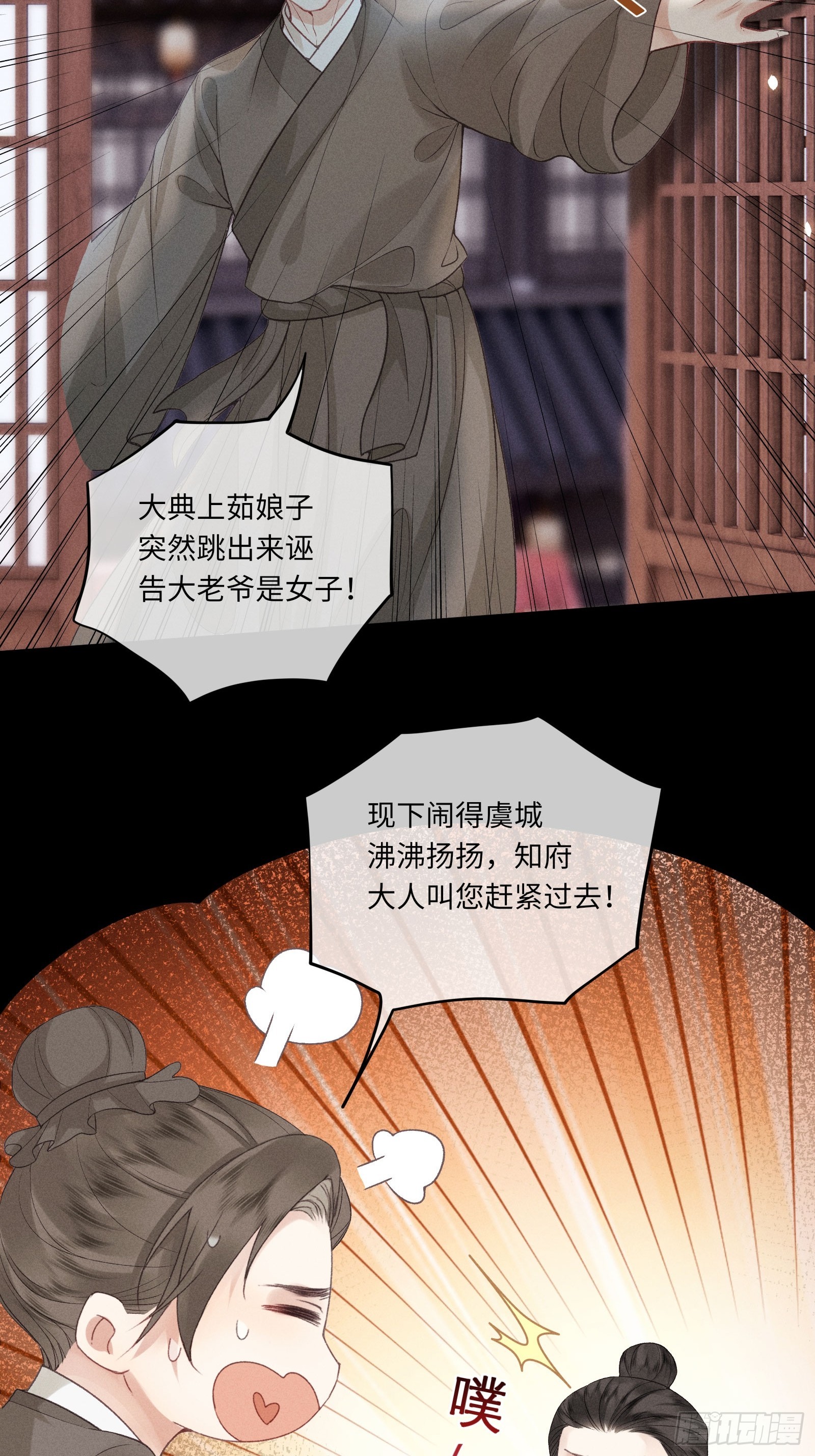 第六十话 不怕(1/2)-第62话
