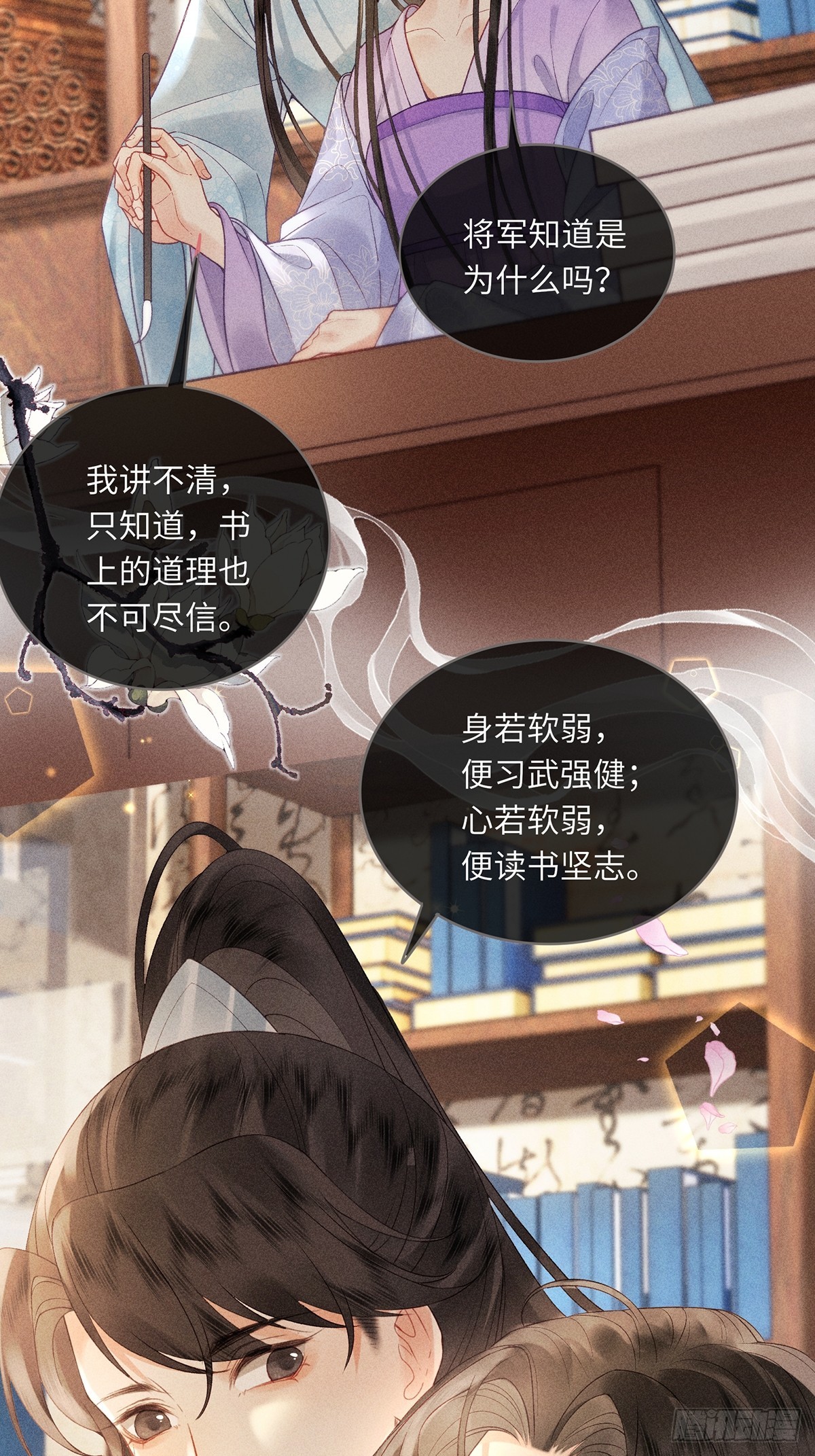 第六十二话 新生(1/2)-第64话