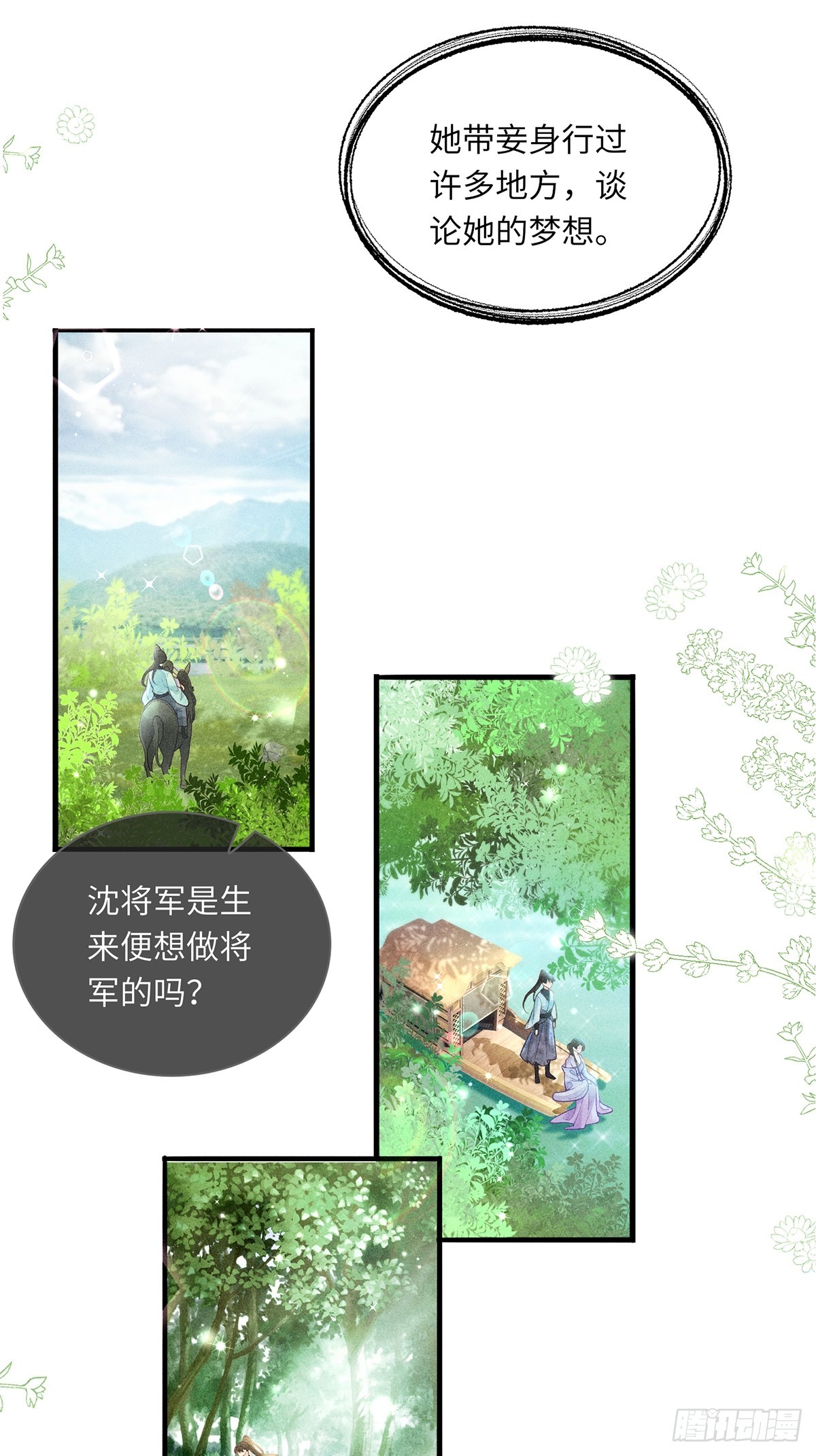 第六十二话 新生(1/2)-第64话