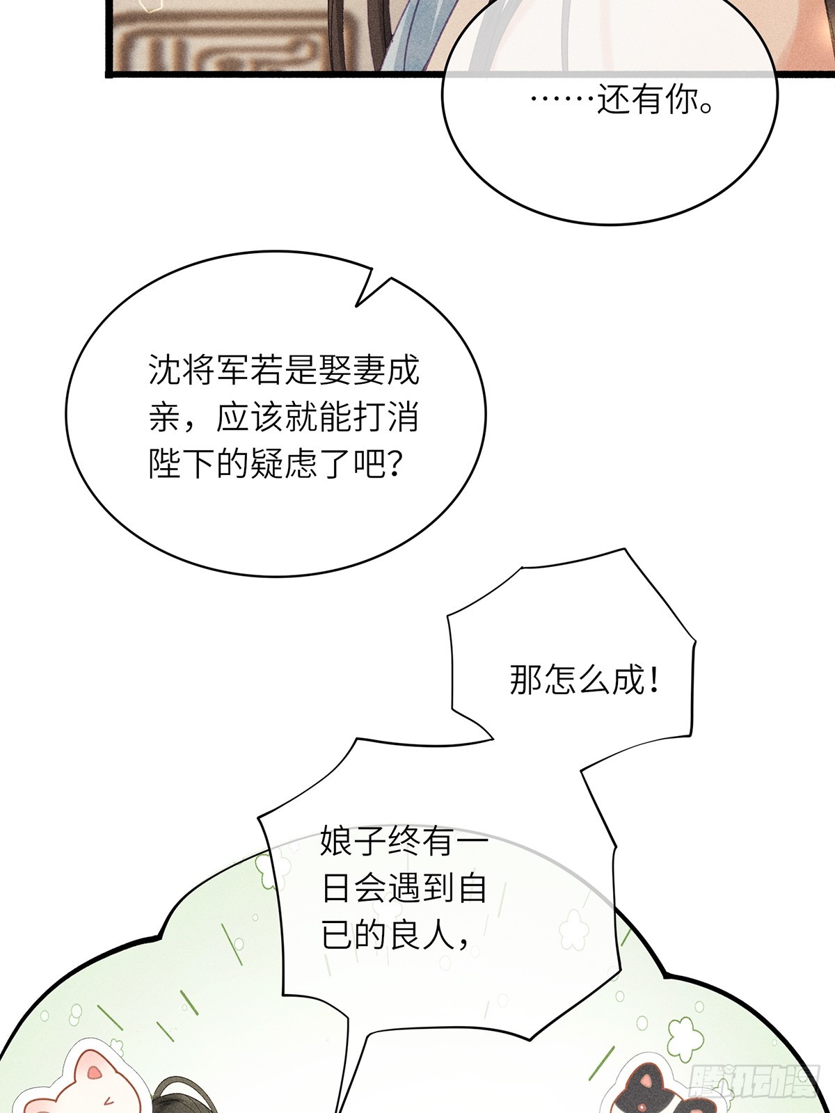 第六十二话 新生(1/2)-第64话