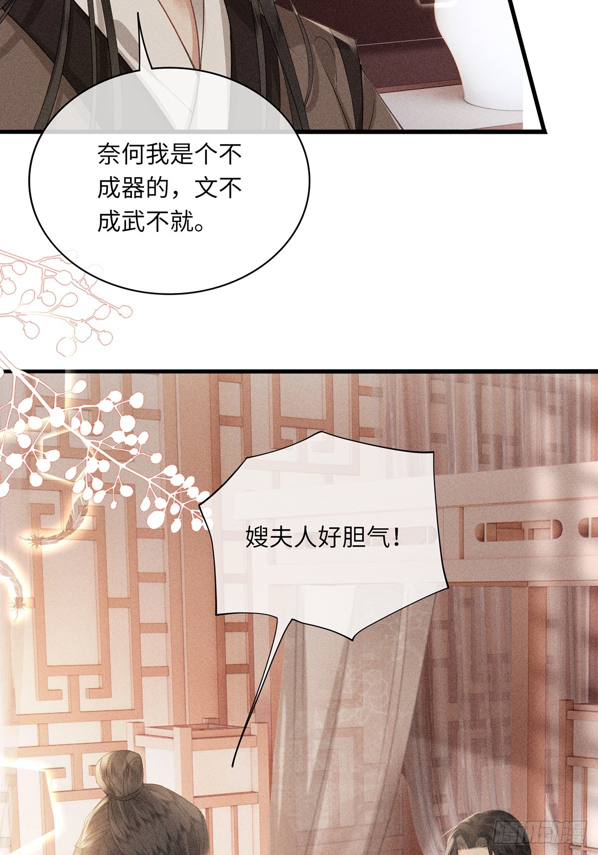 第六十二话 新生(1/2)-第64话