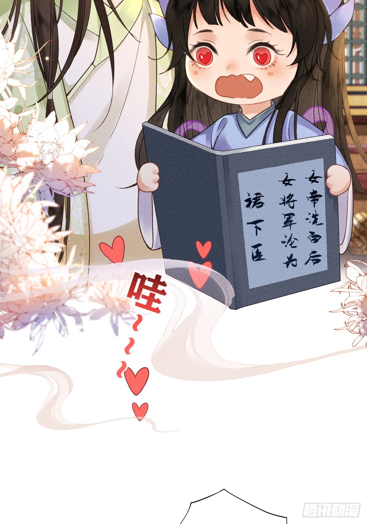 第六十四话 巡察(1/2)-第66话