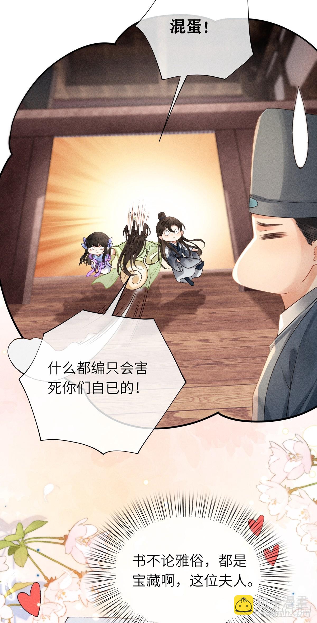 第六十四话 巡察(1/2)-第66话