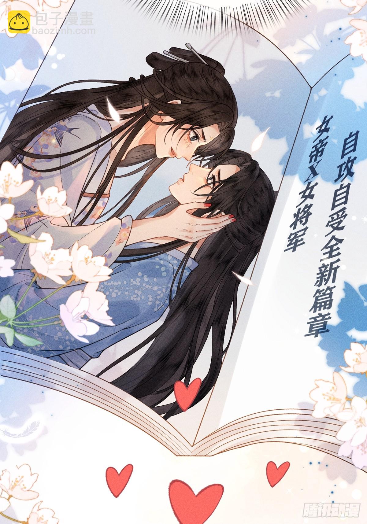 第六十四话 巡察(1/2)-第66话