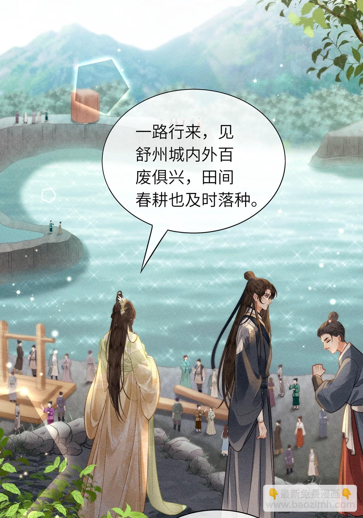 第六十四话 巡察(1/2)-第66话