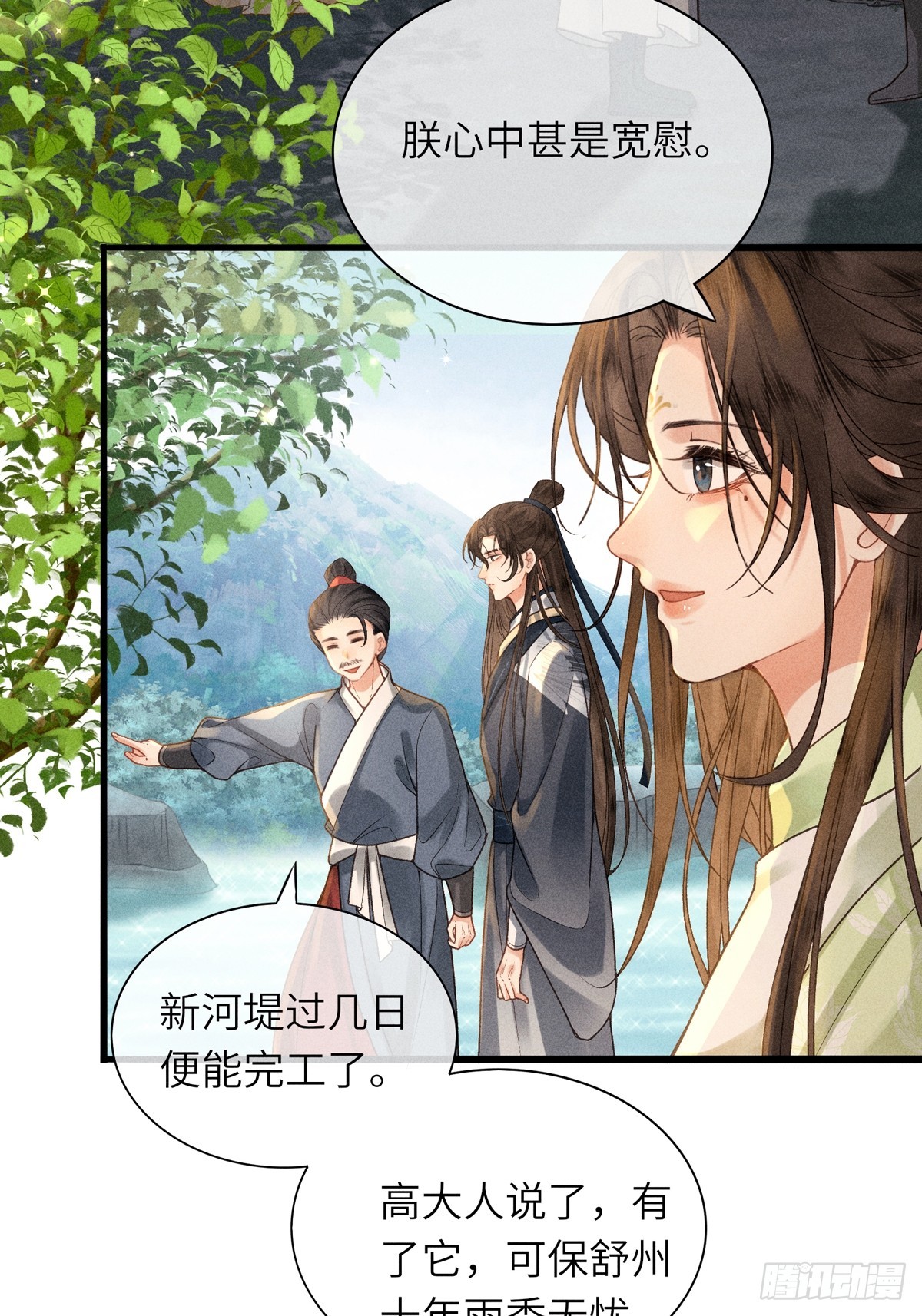 第六十四话 巡察(1/2)-第66话