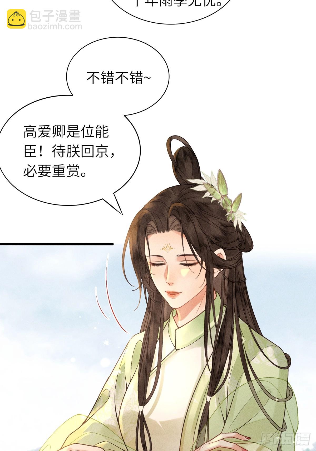 第六十四话 巡察(1/2)-第66话
