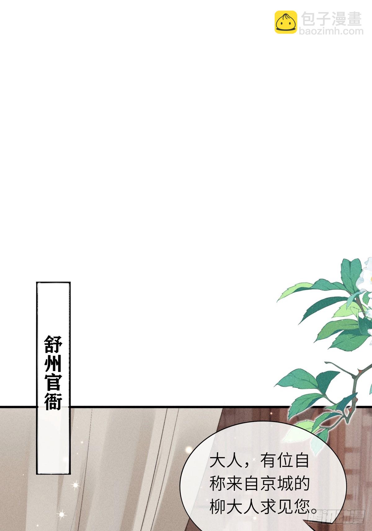 第六十四话 巡察(1/2)-第66话