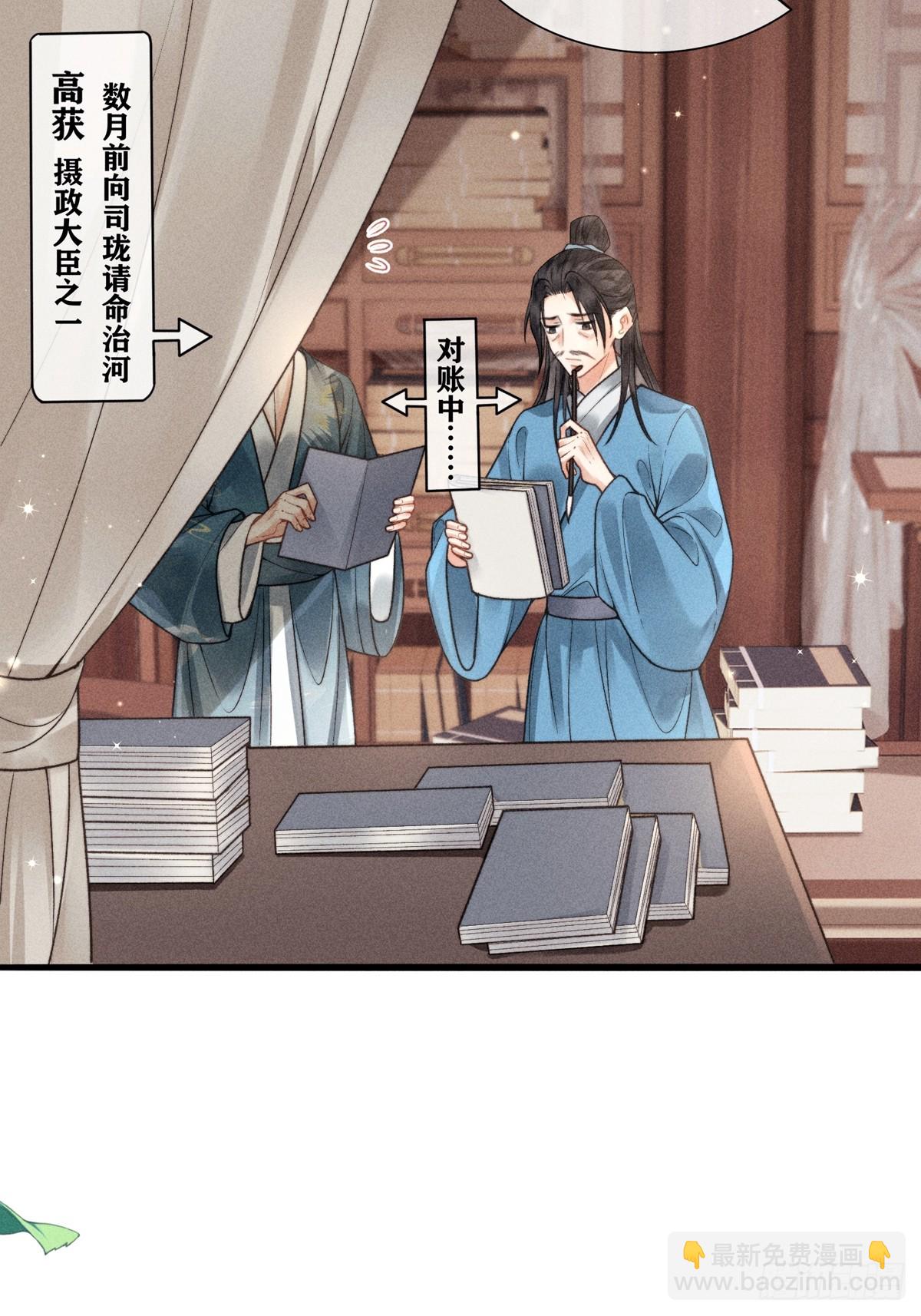 第六十四话 巡察(1/2)-第66话