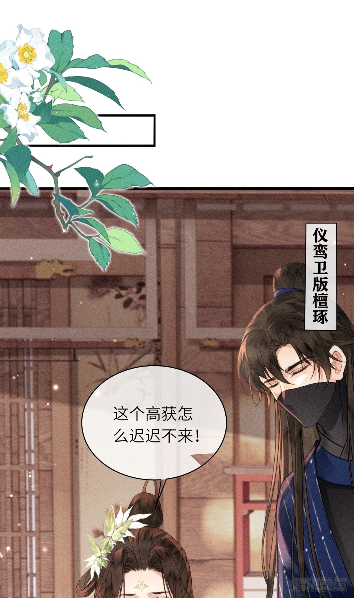 第六十四话 巡察(1/2)-第66话